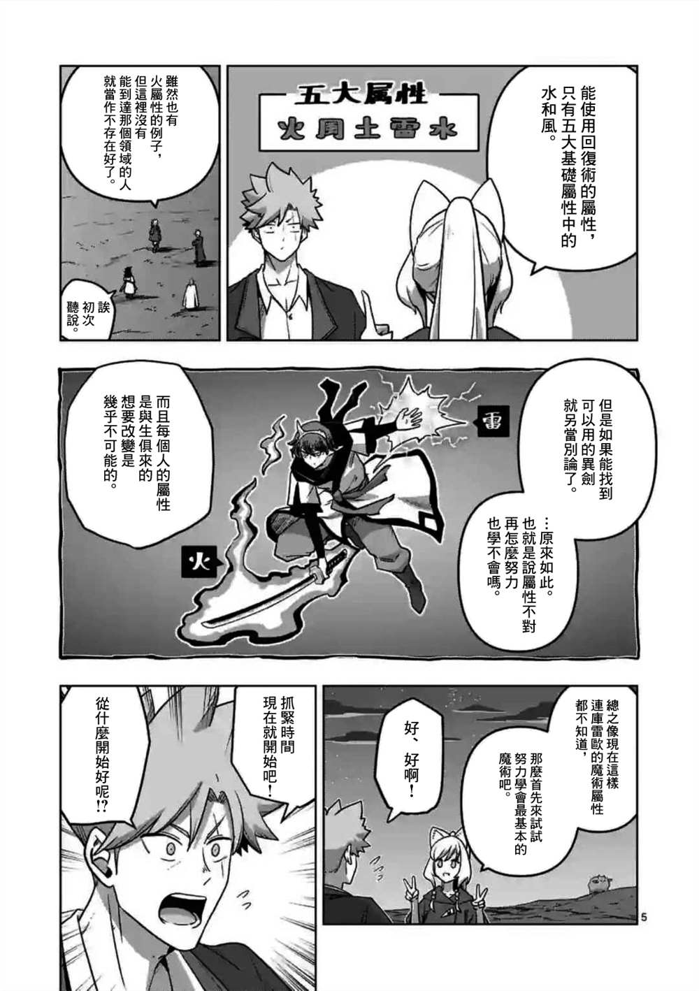 第30话4