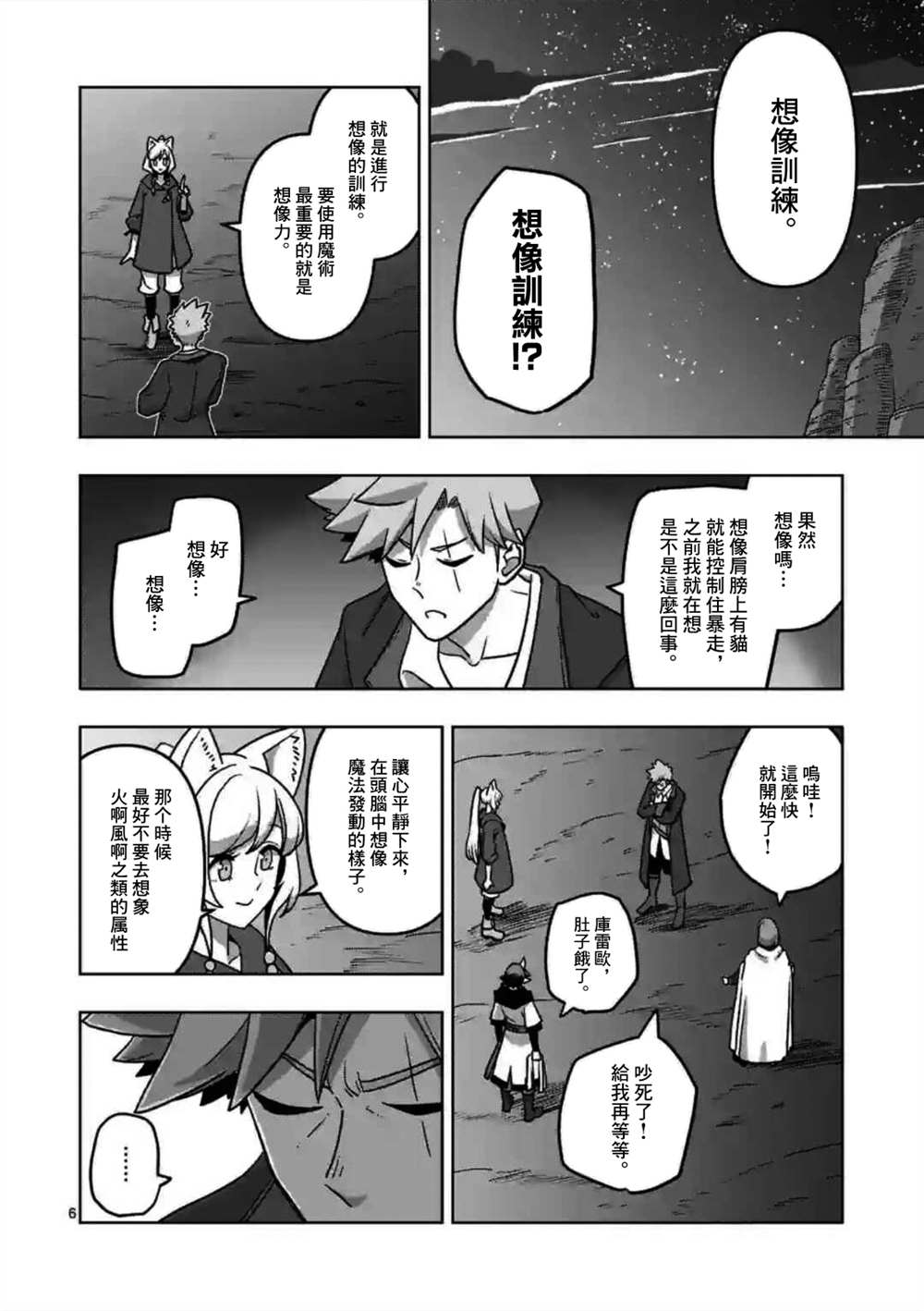 第30话5