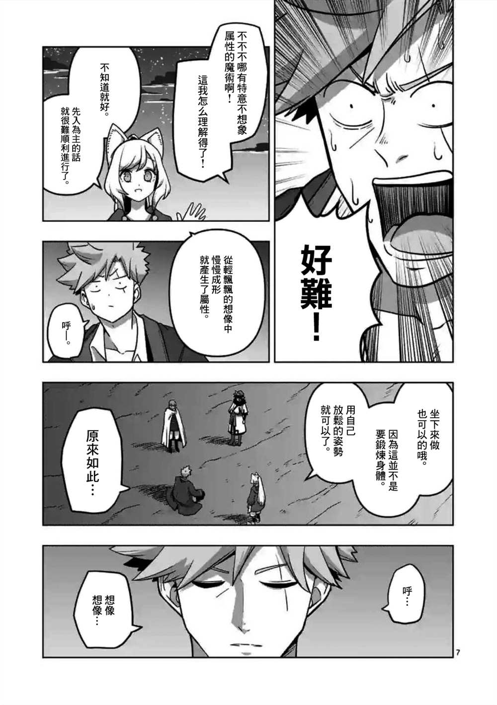 第30话6