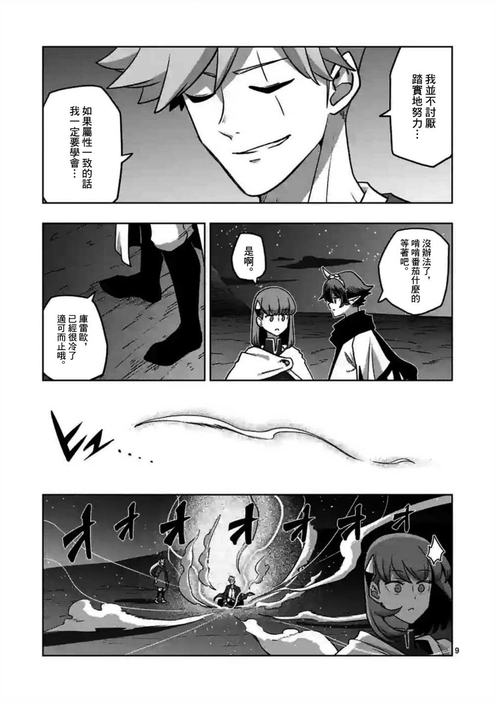 第30话8