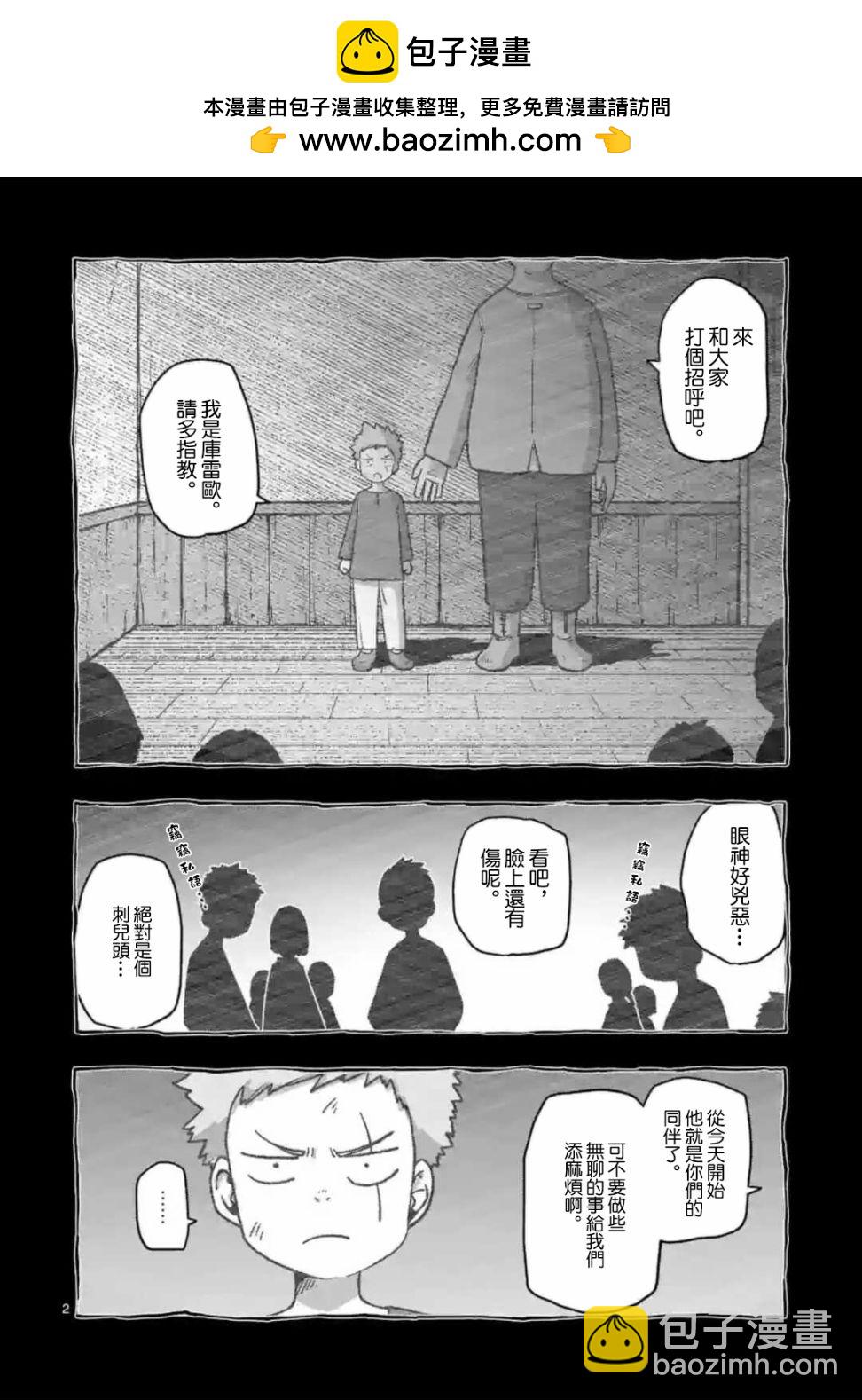 第31话1