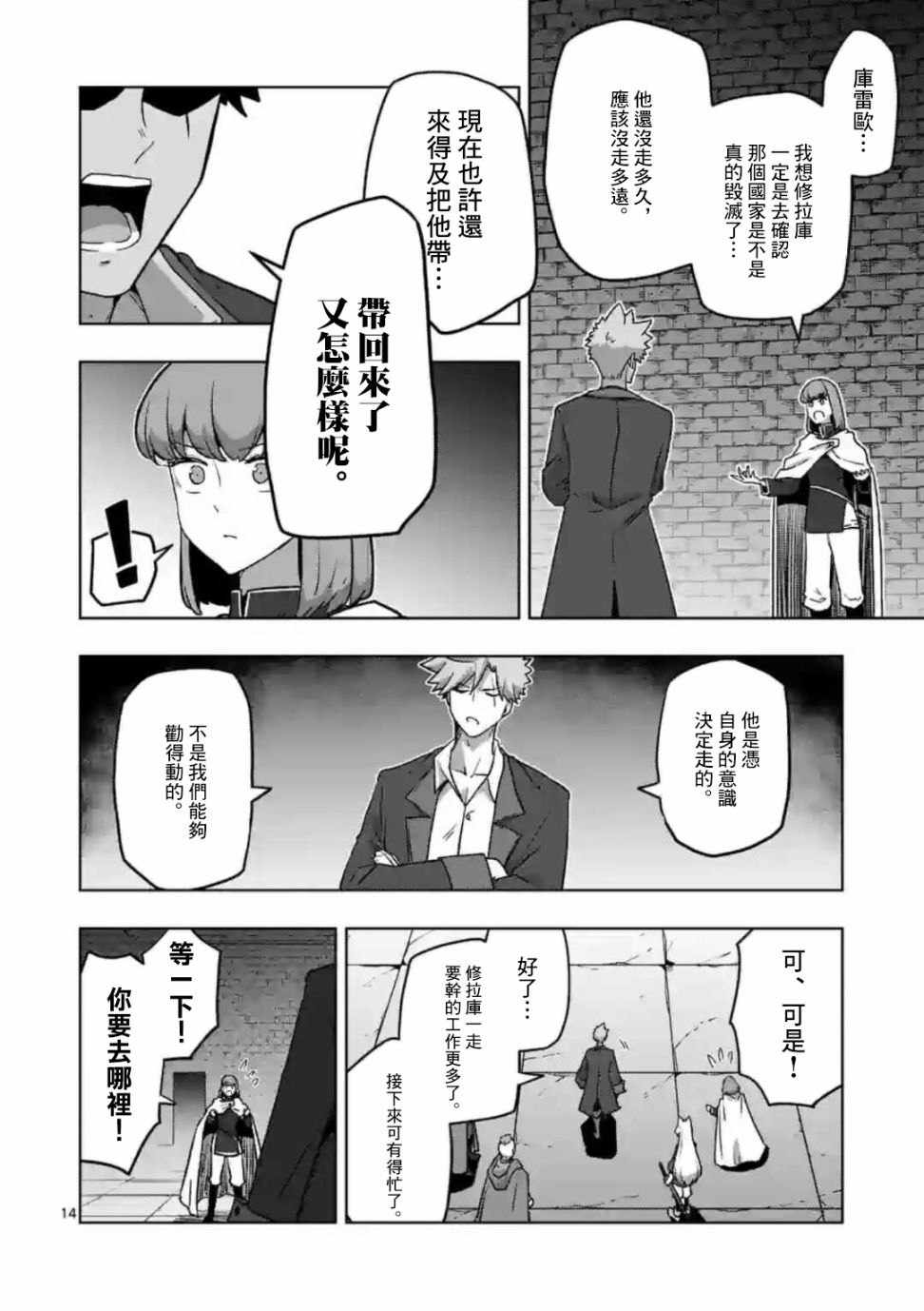 第31话13
