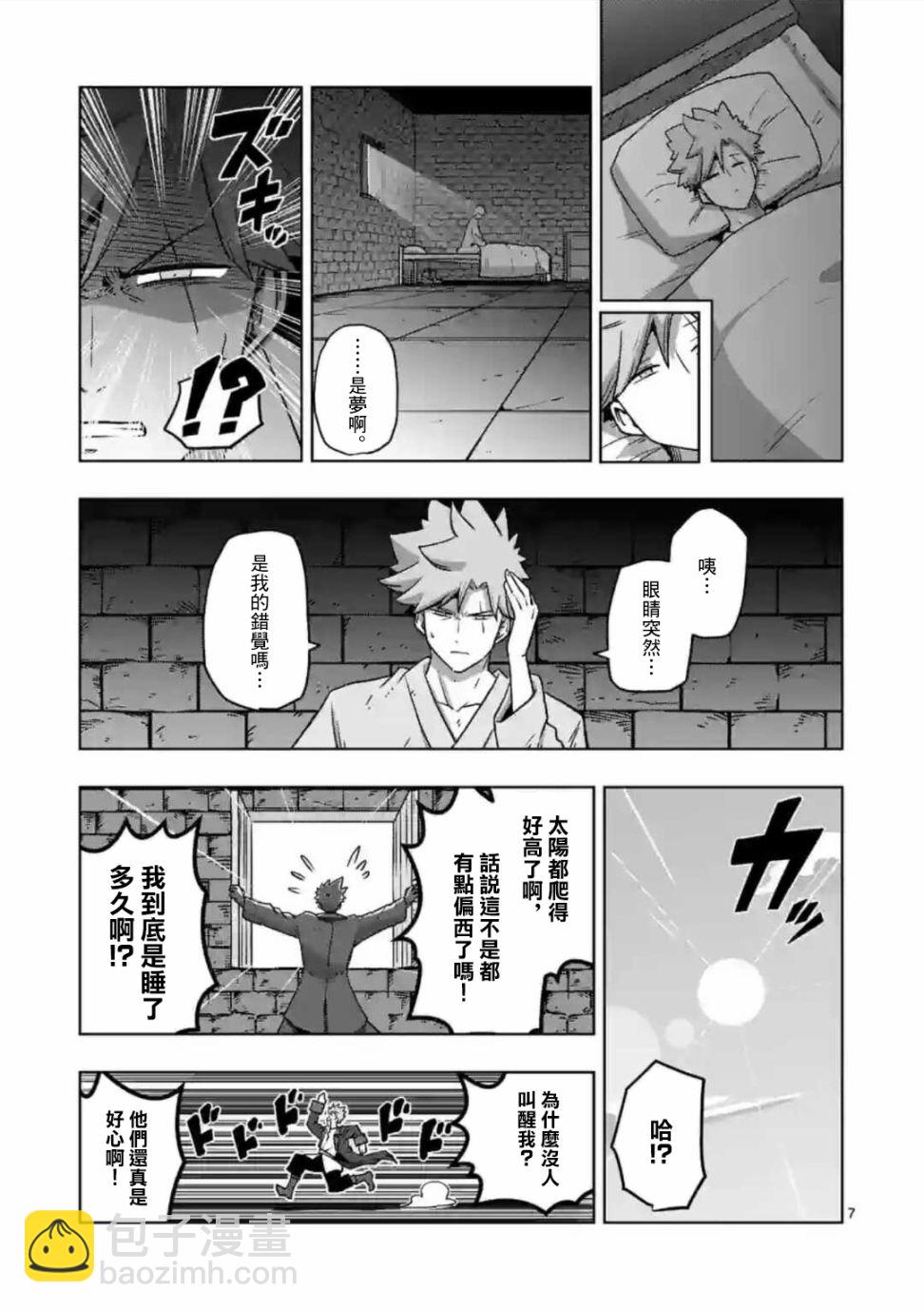 第31话6