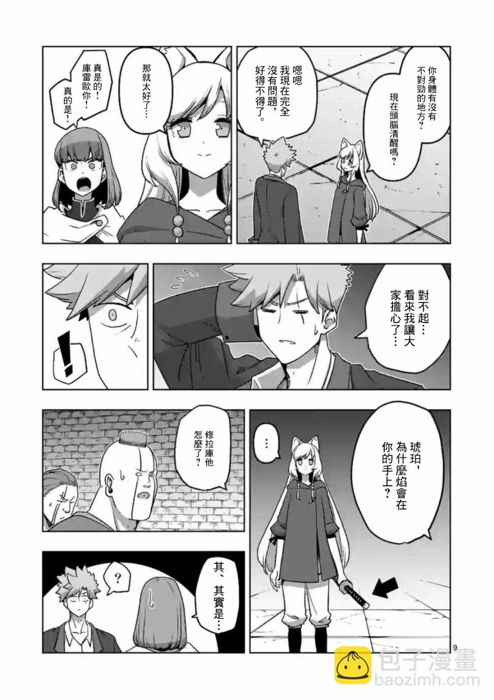 第31话8