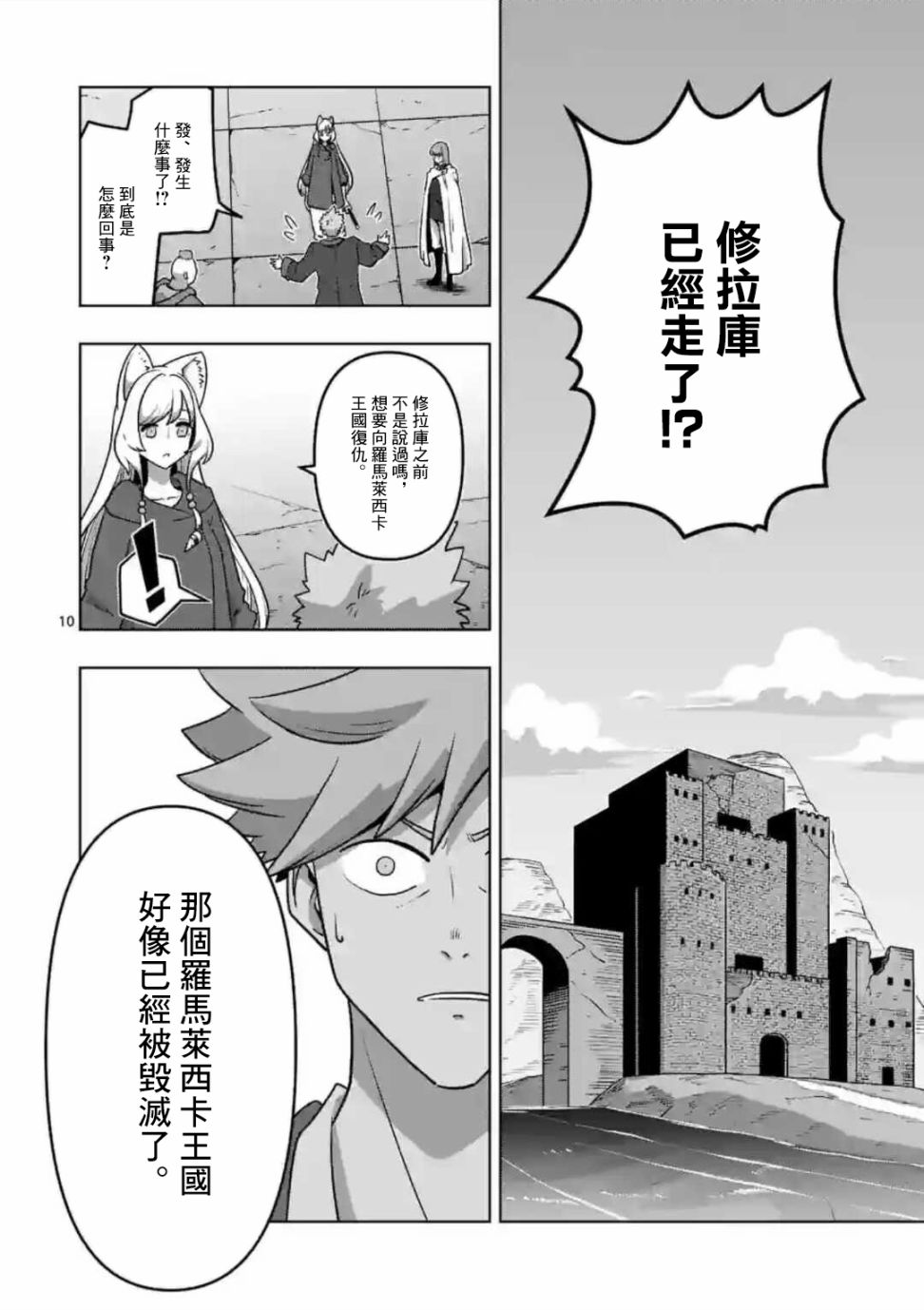 第31话9