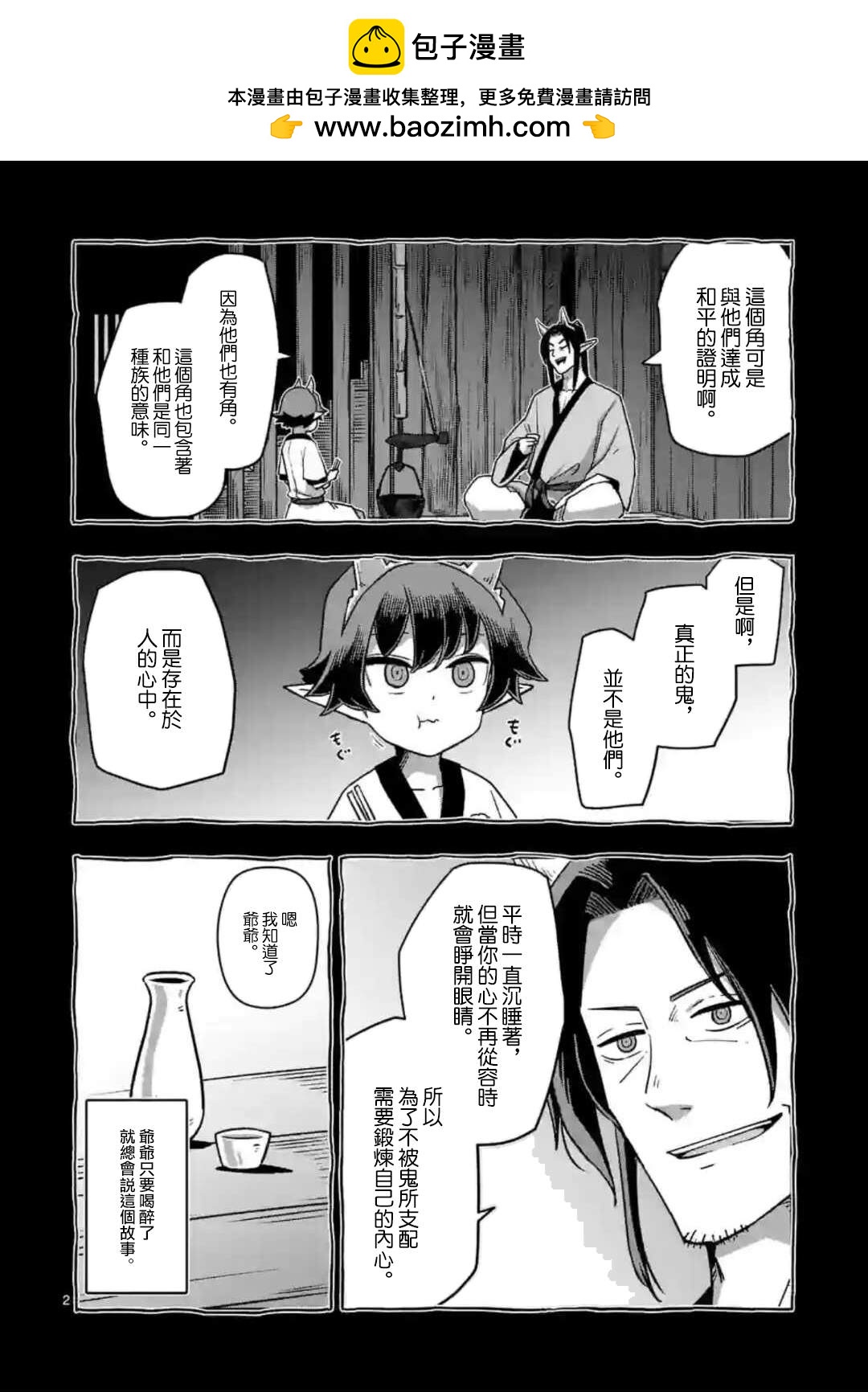 第32话 ①1