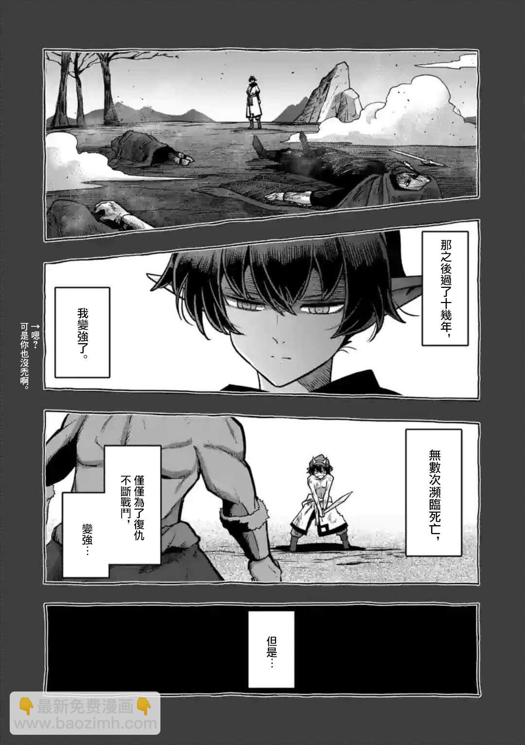 第32话 ①10