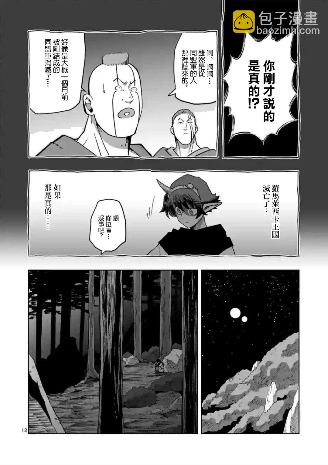 第32话 ①11