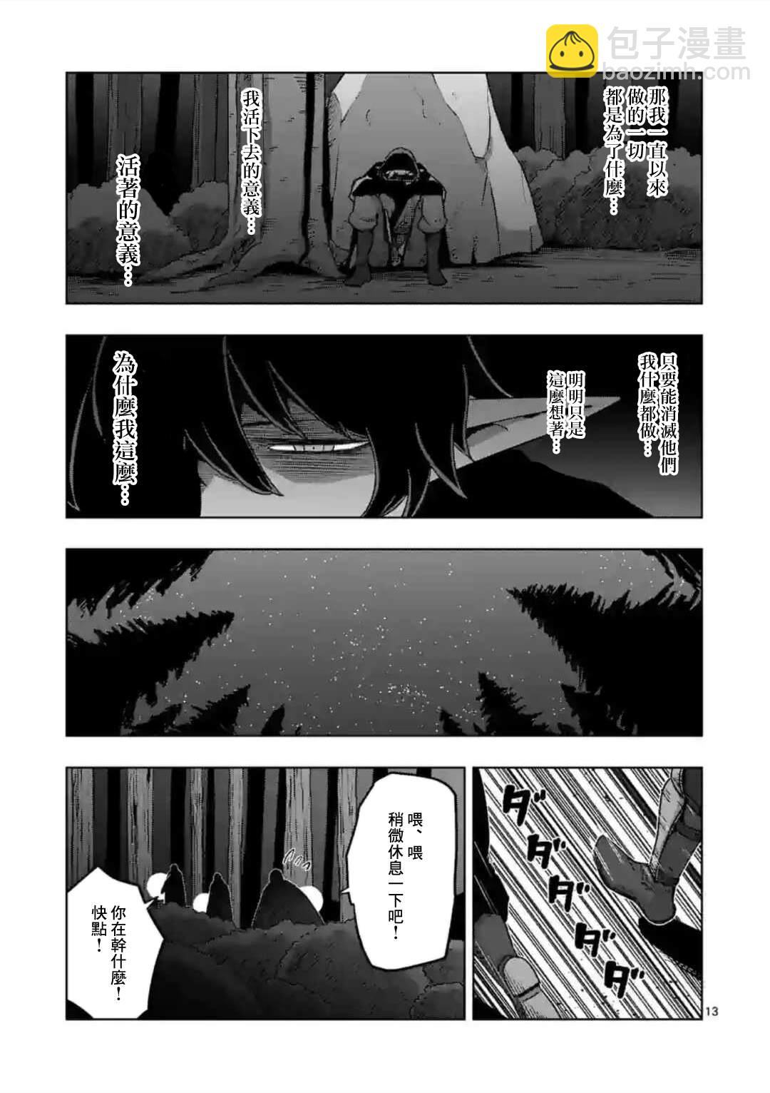 第32话 ①12