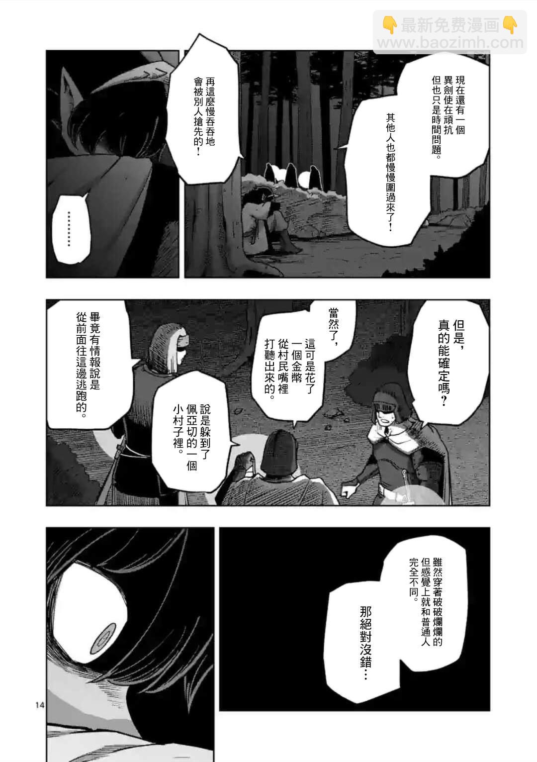 第32话 ①13