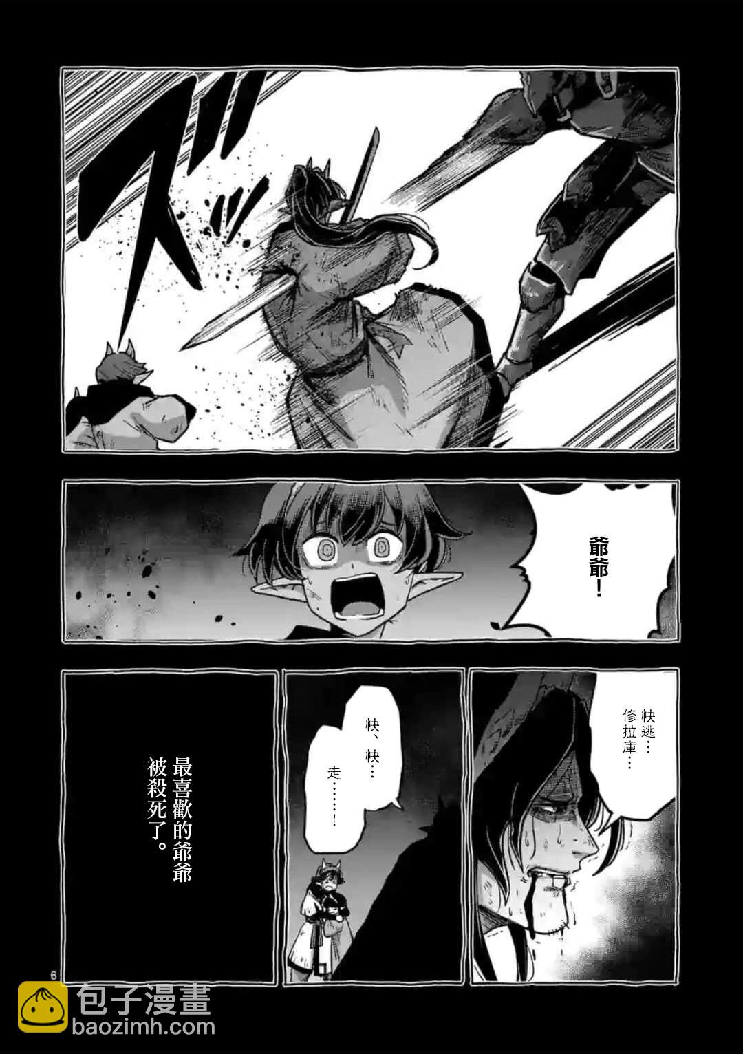 第32话 ①5