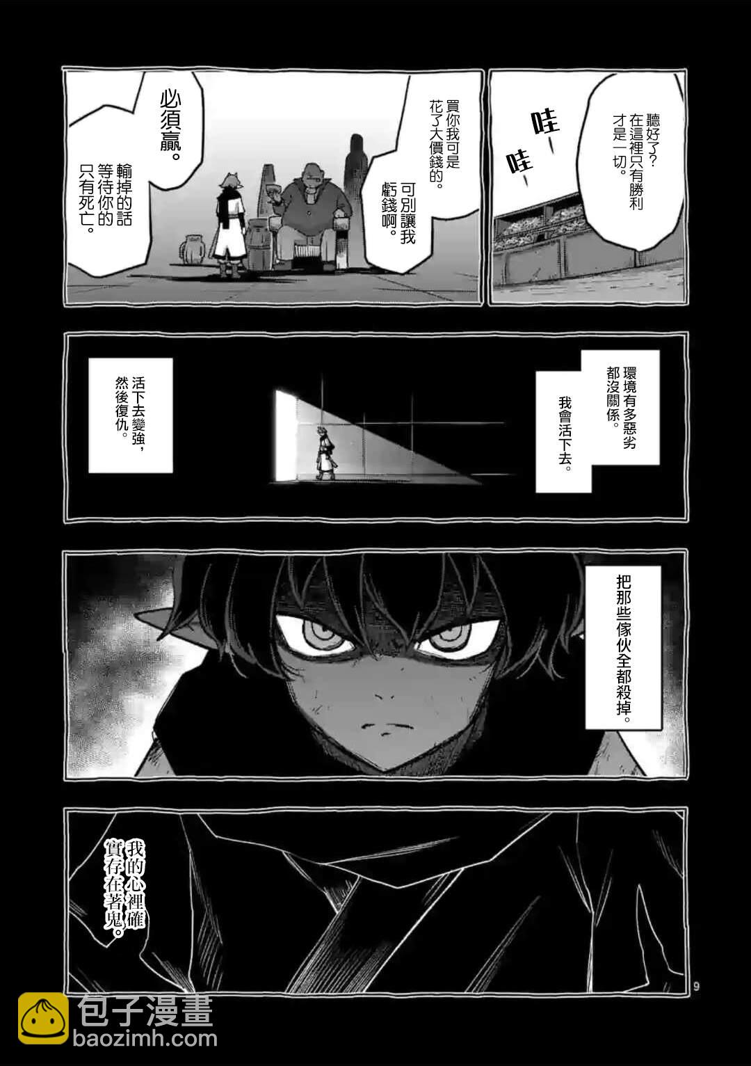 第32话 ①8