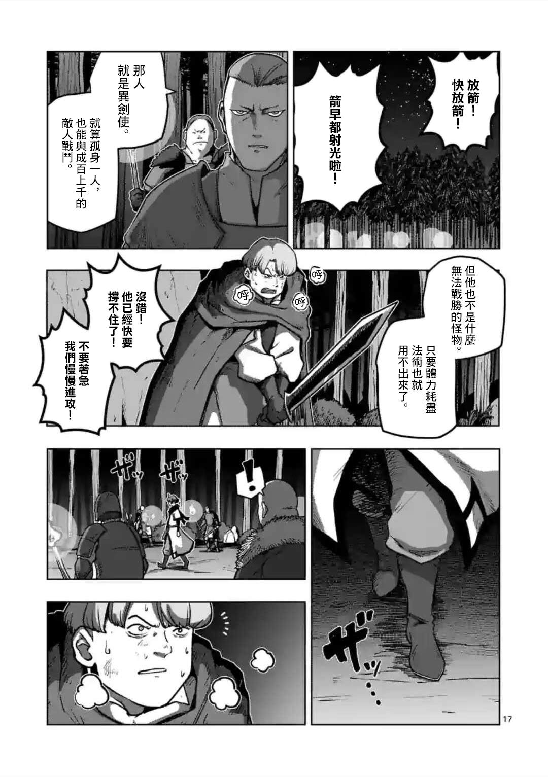 第32话 ②0