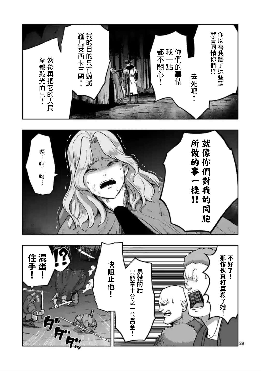 第32话 ②12