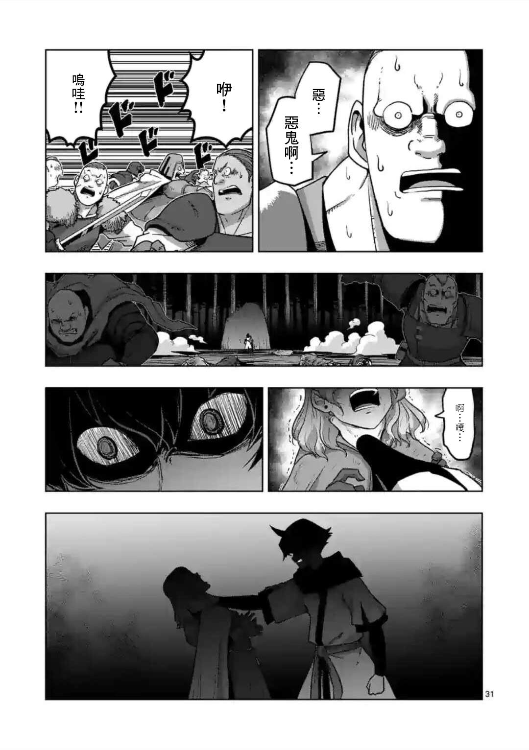第32话 ②14