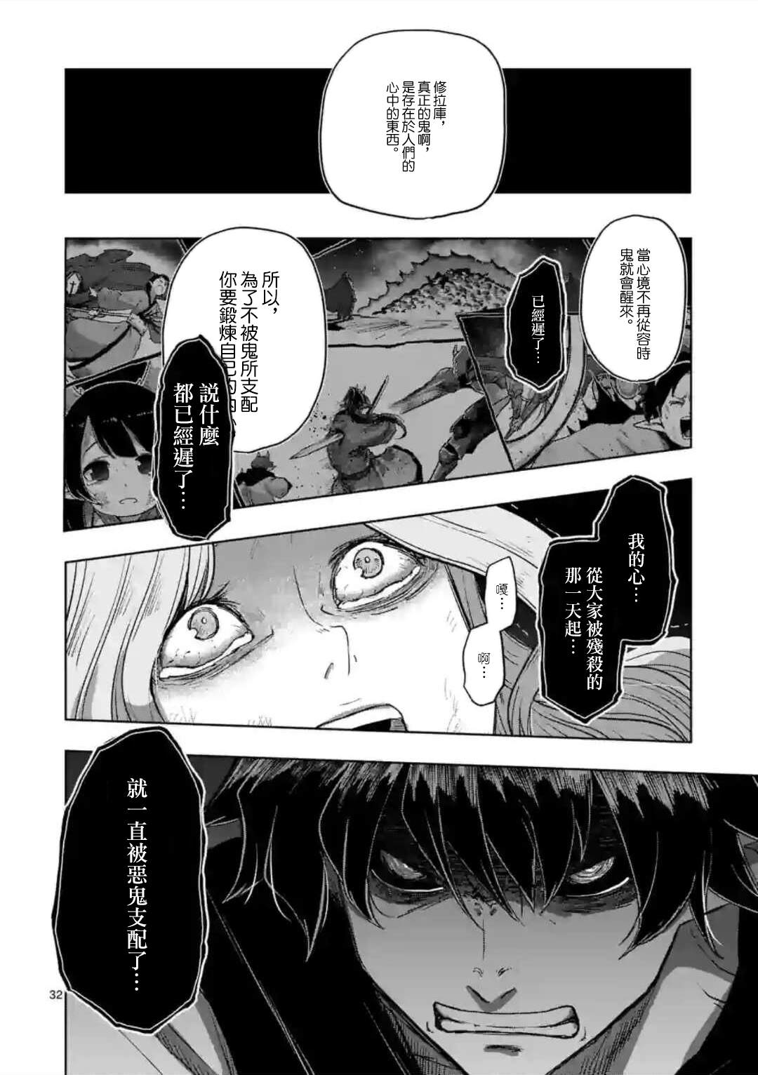 第32话 ②15