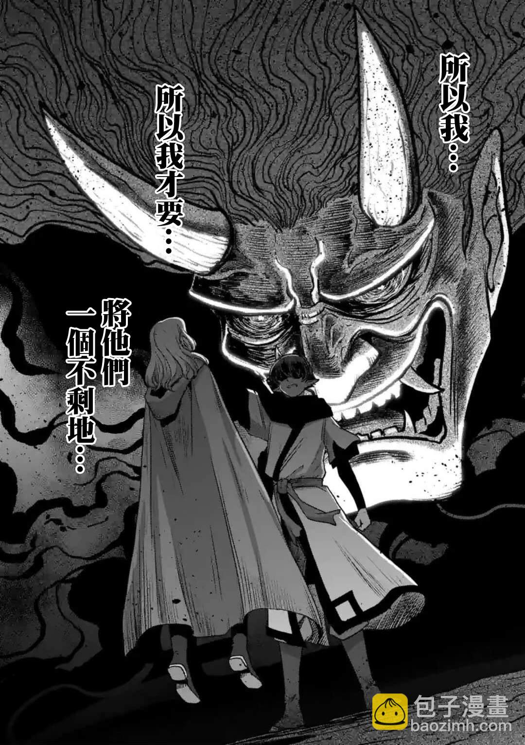 第32话 ②16