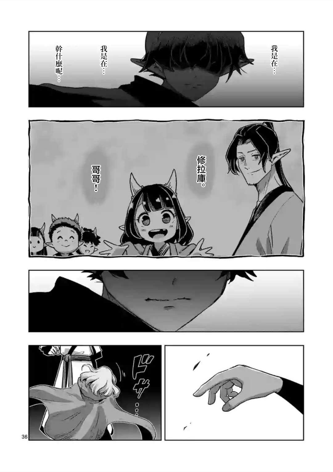第32话 ②19