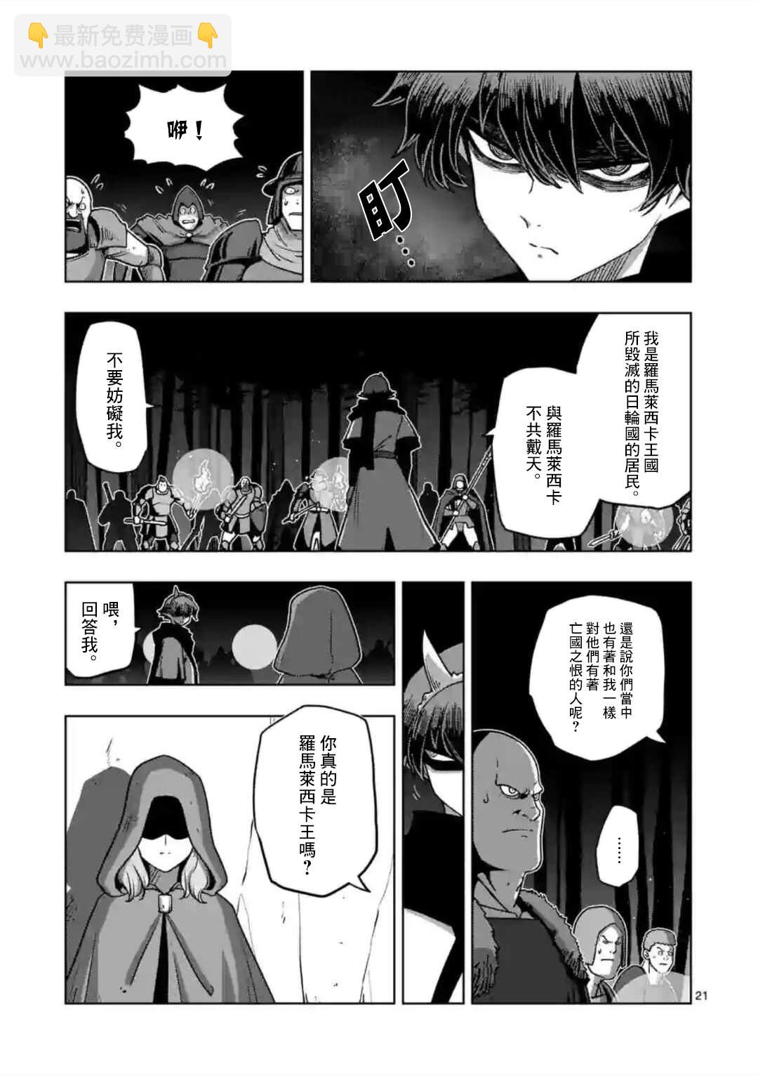 第32话 ②4