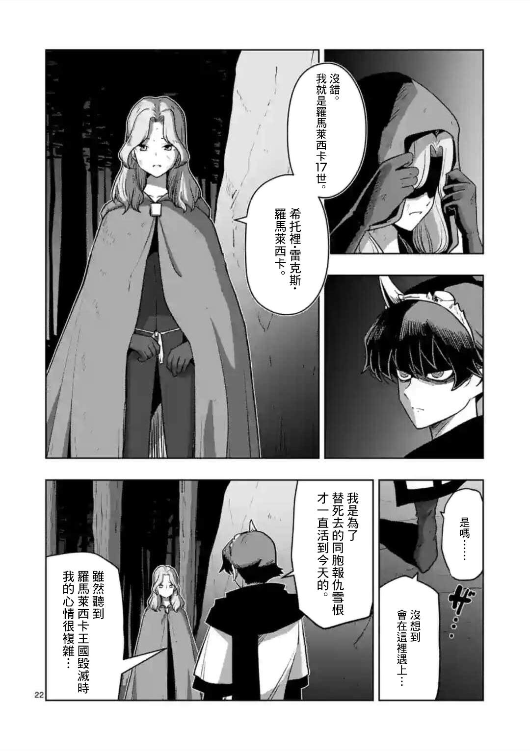 第32话 ②5