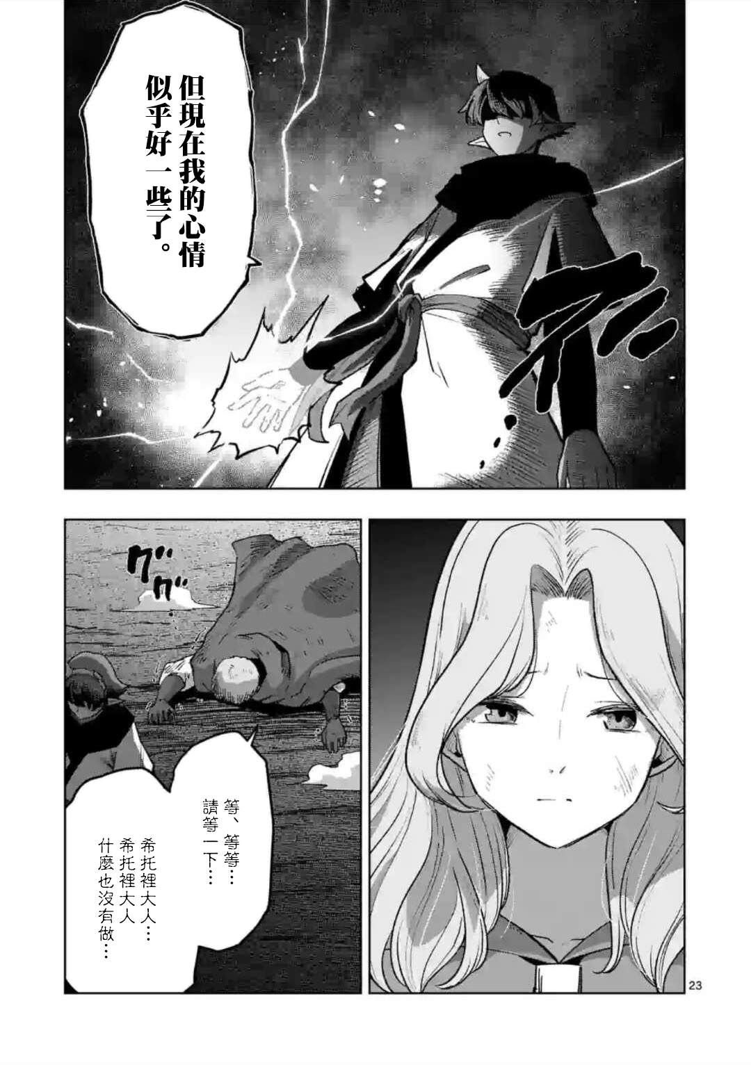 第32话 ②6