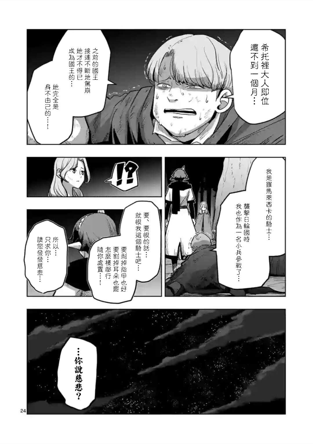 第32话 ②7