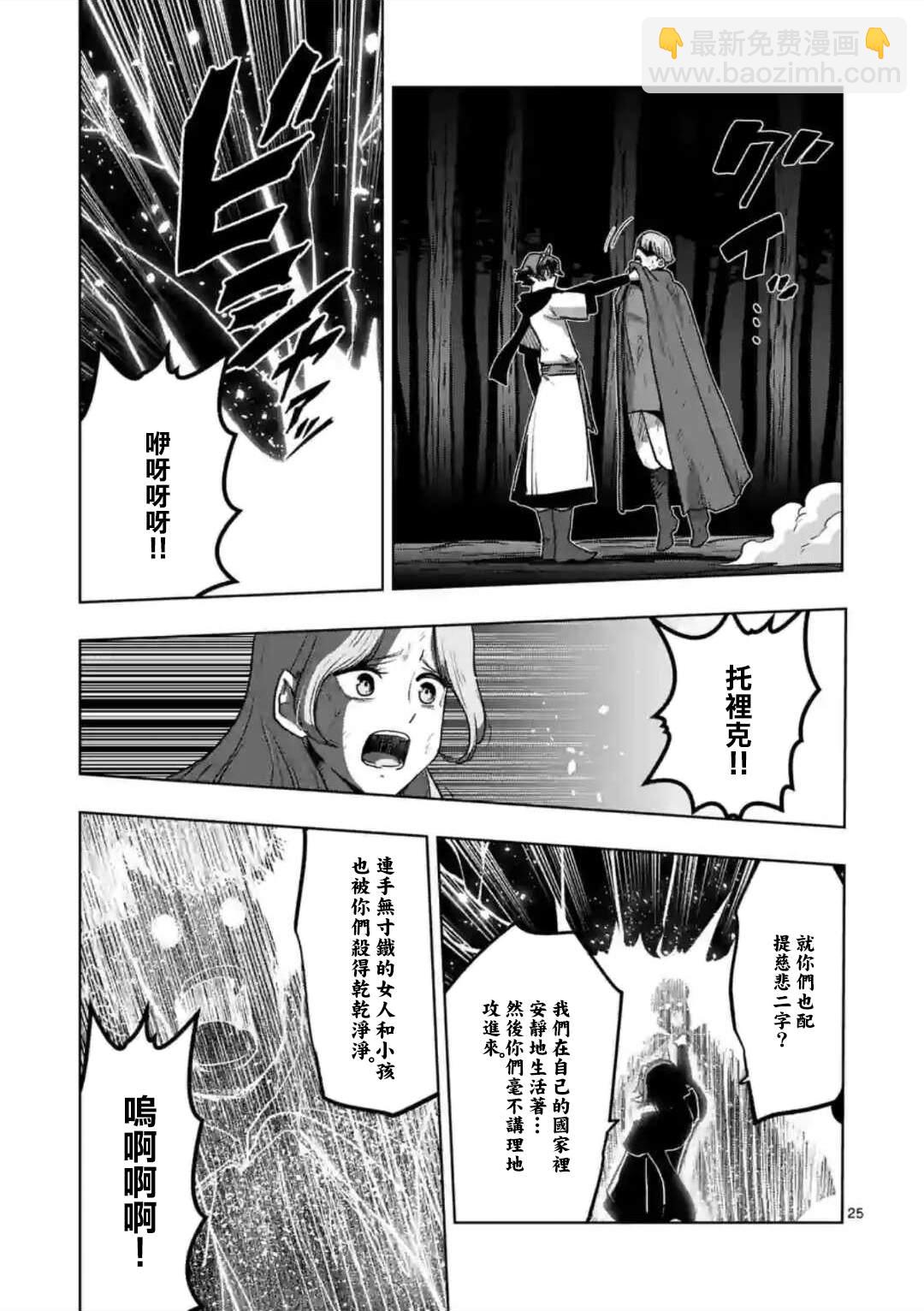 第32话 ②8