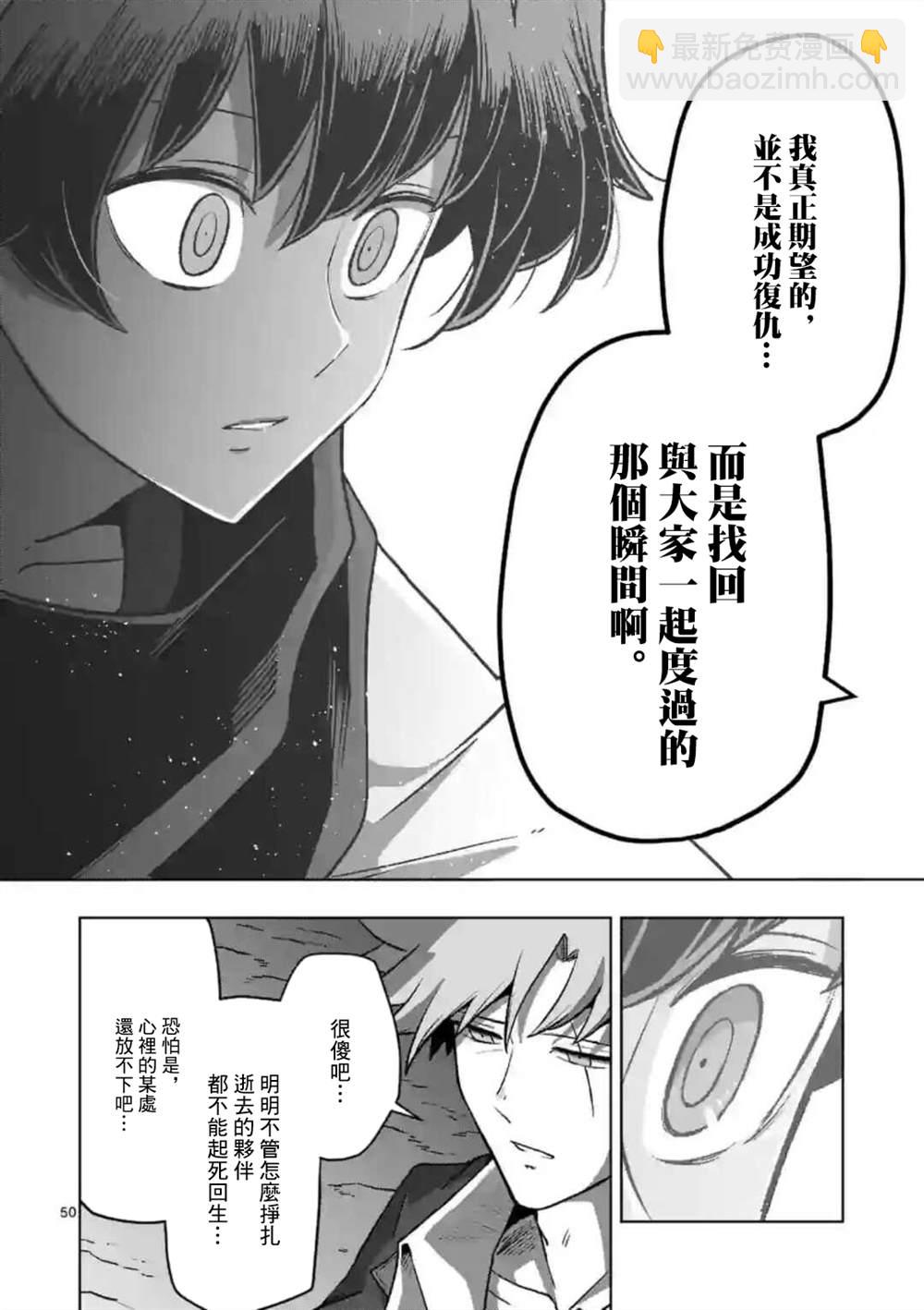 第32话 ③11