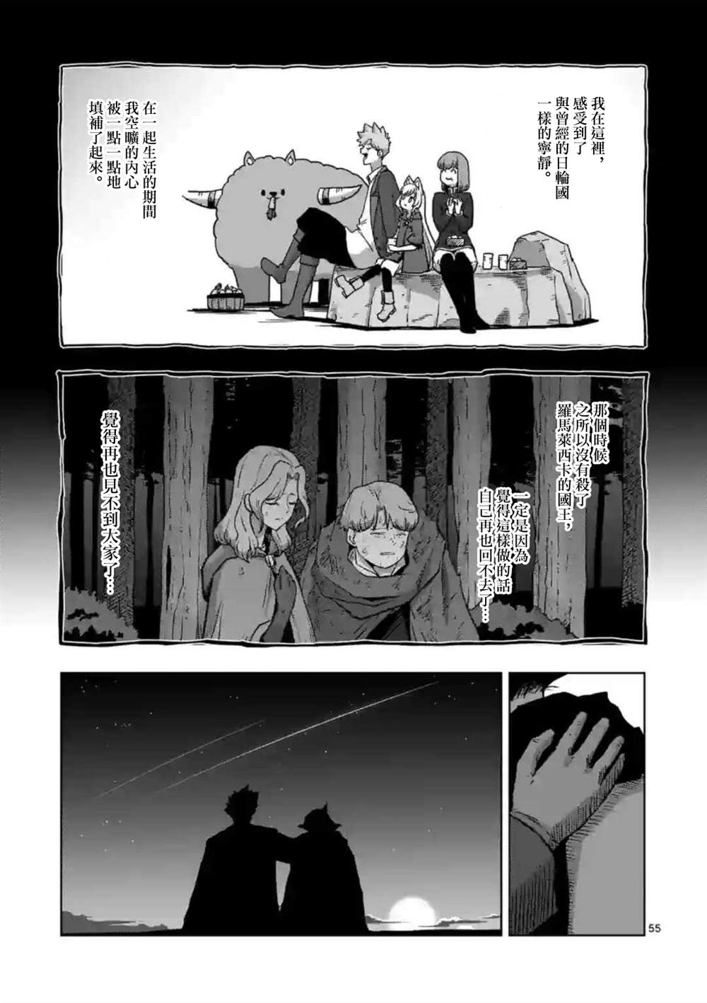 第32话 ③16