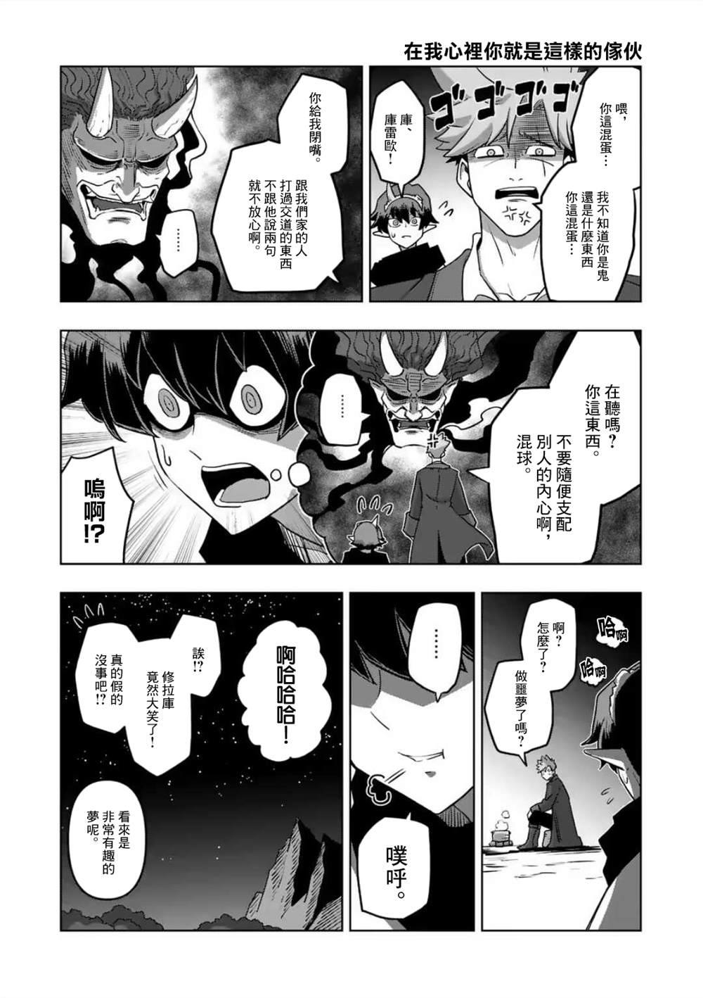 第32话 ③19