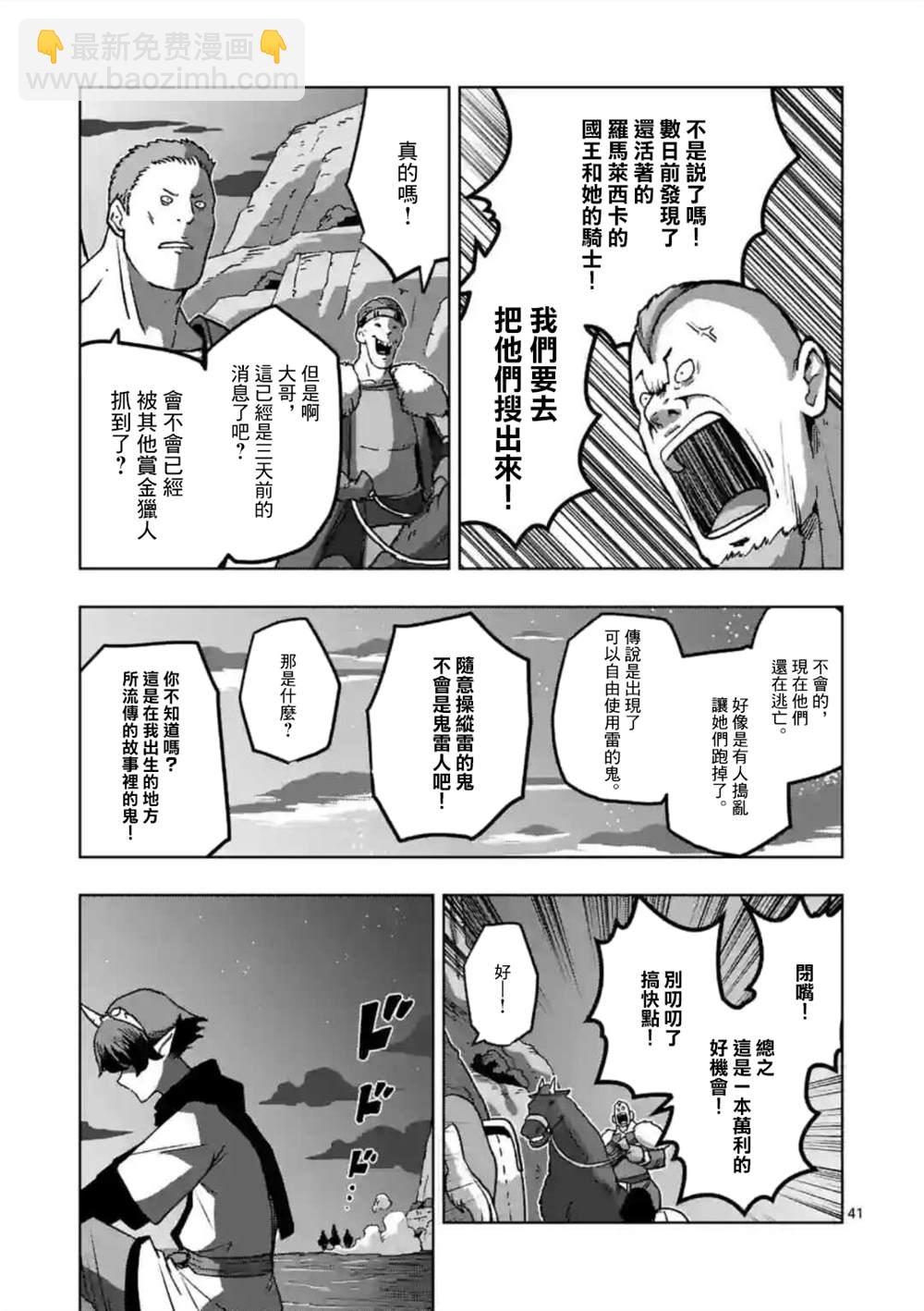 第32话 ③2