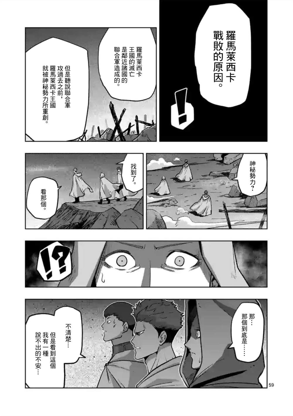 第32话 ③22