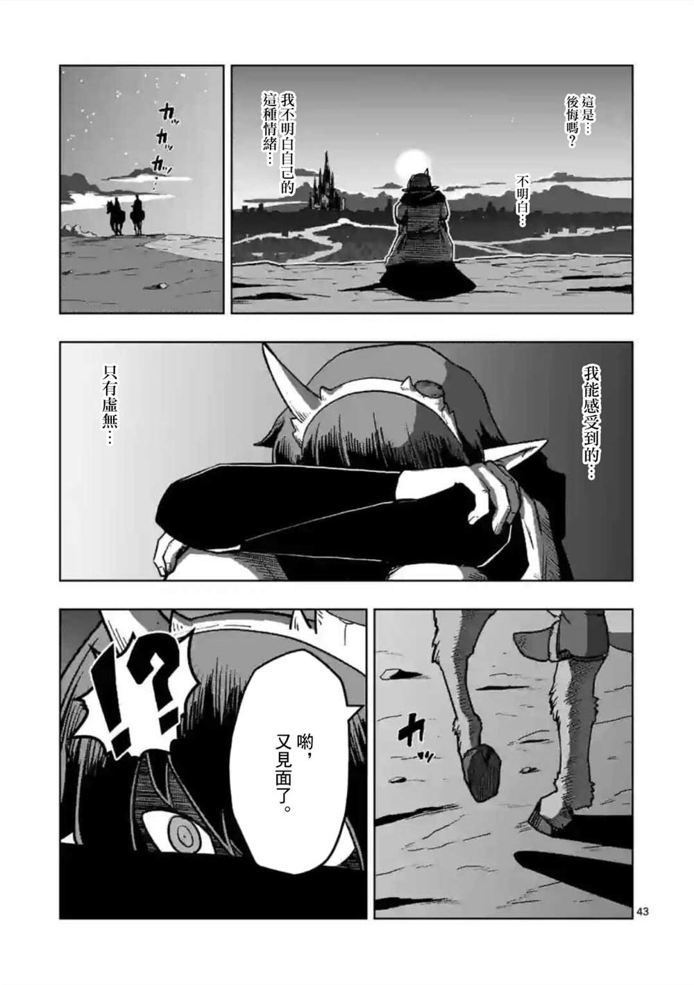 第32话 ③4
