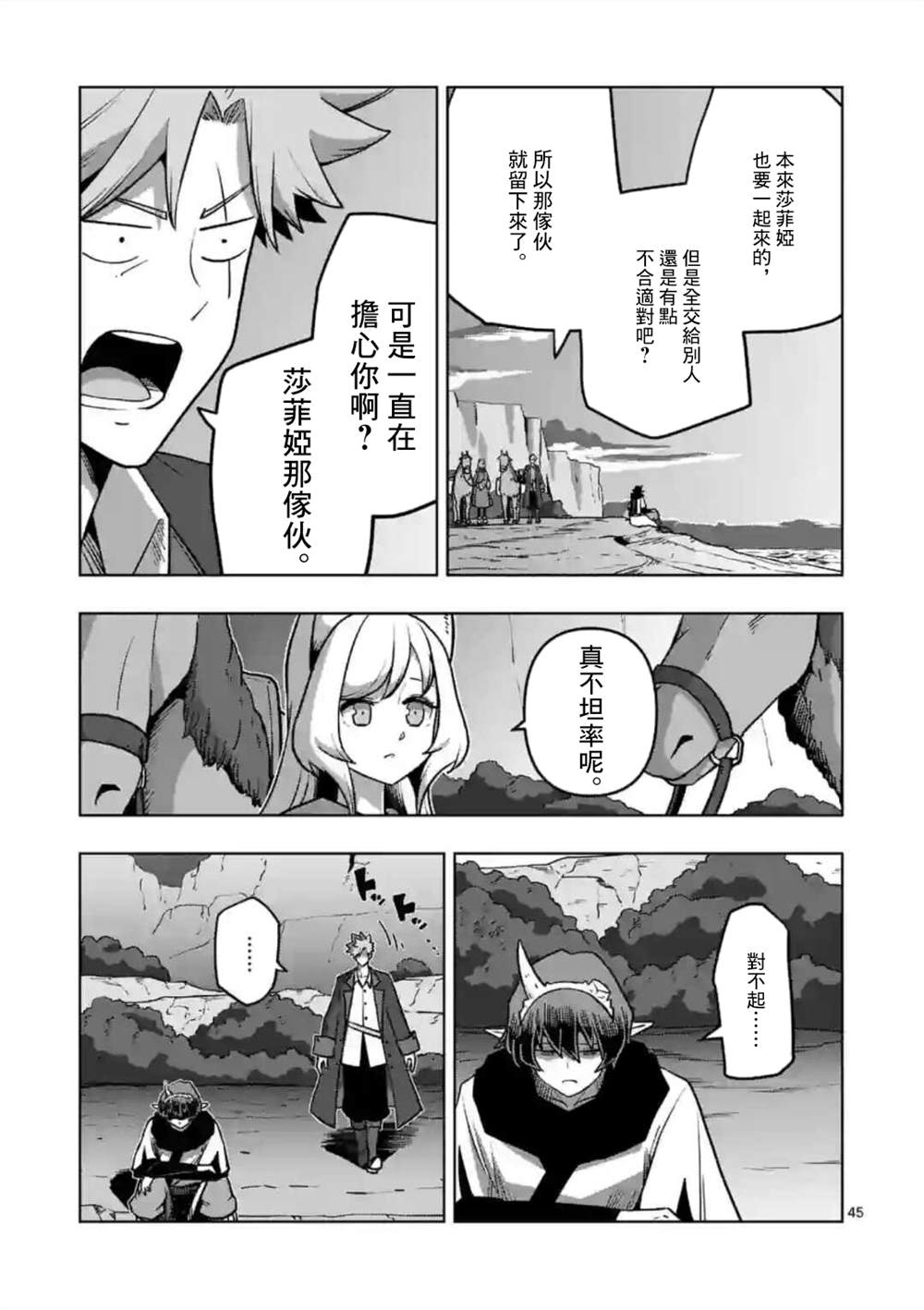 第32话 ③6