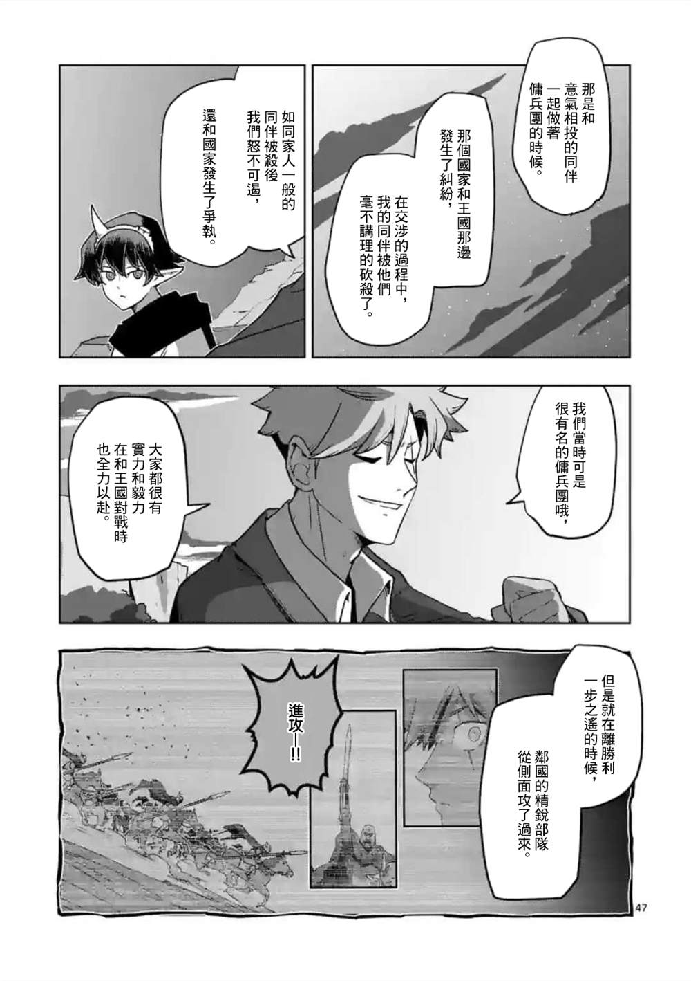 第32话 ③8