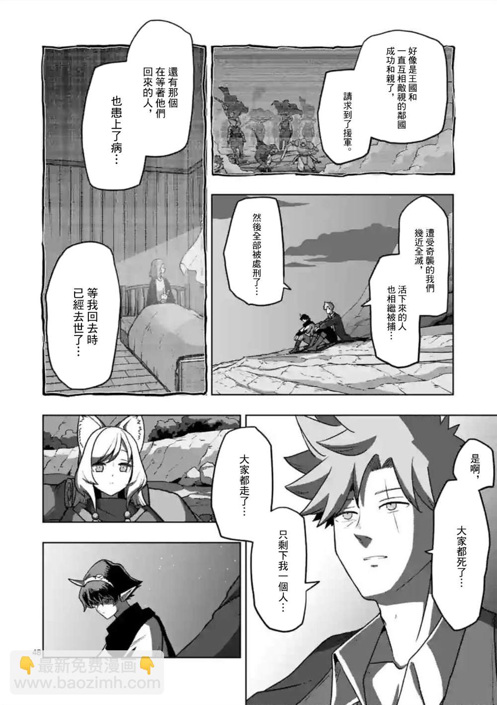 第32话 ③9