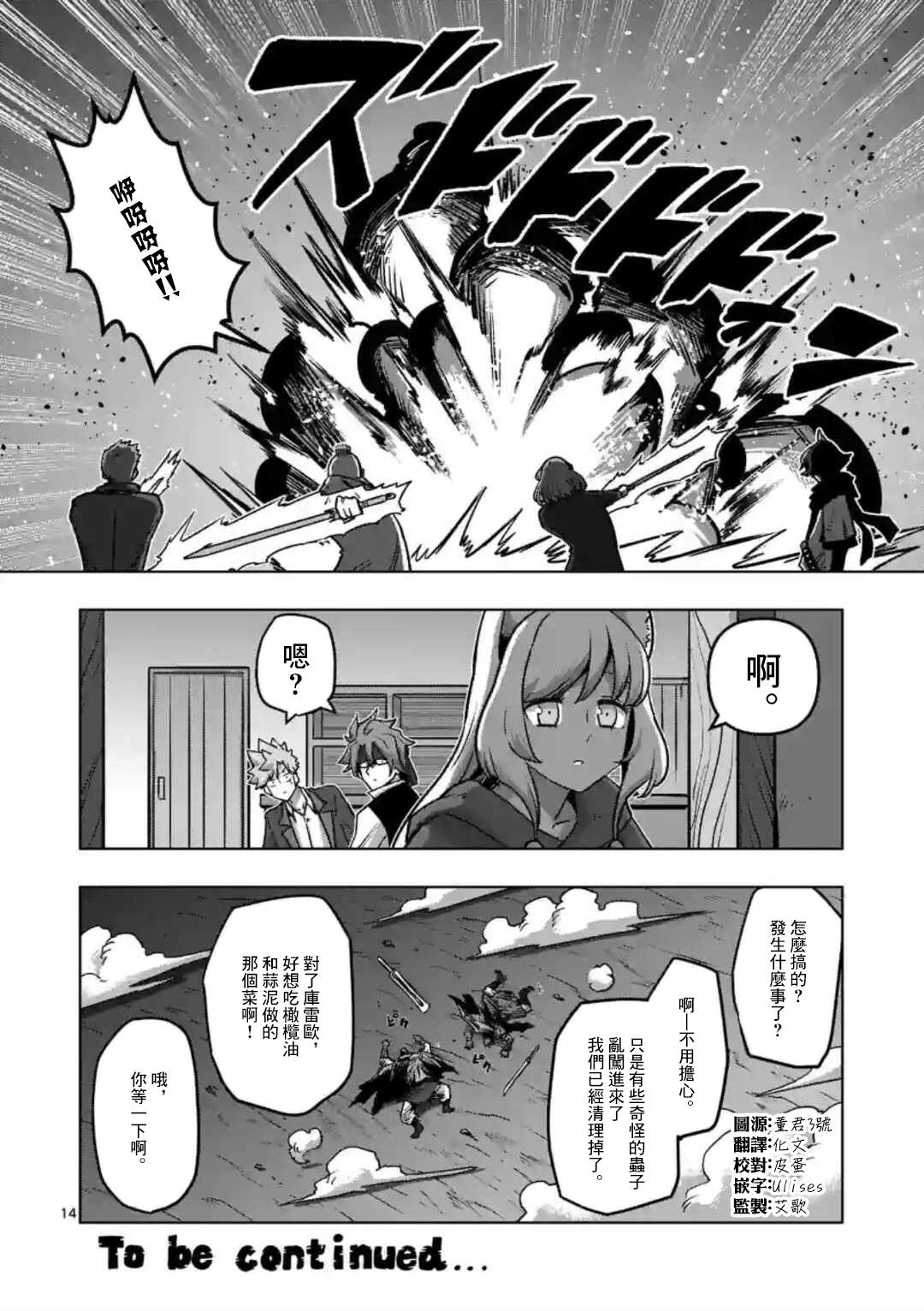 第33话 名声13