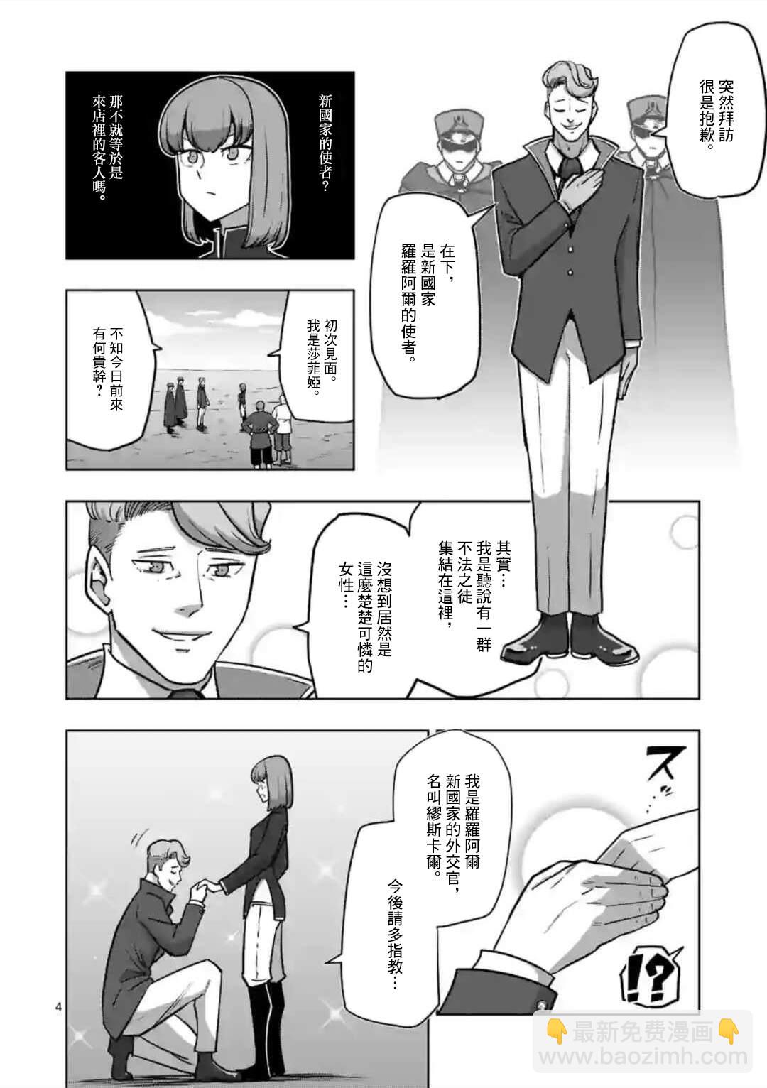 第33话 名声3