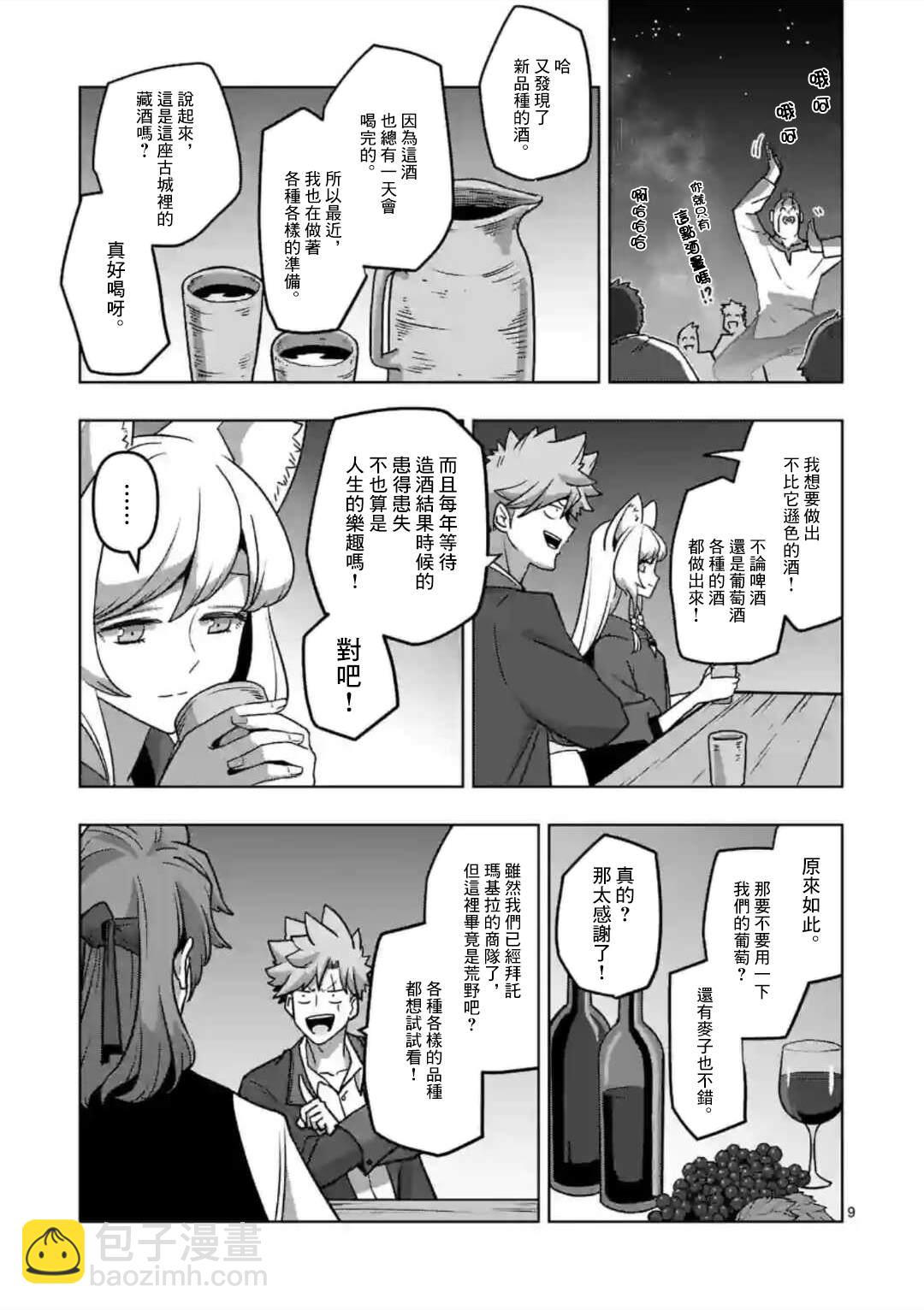 第33话 名声8
