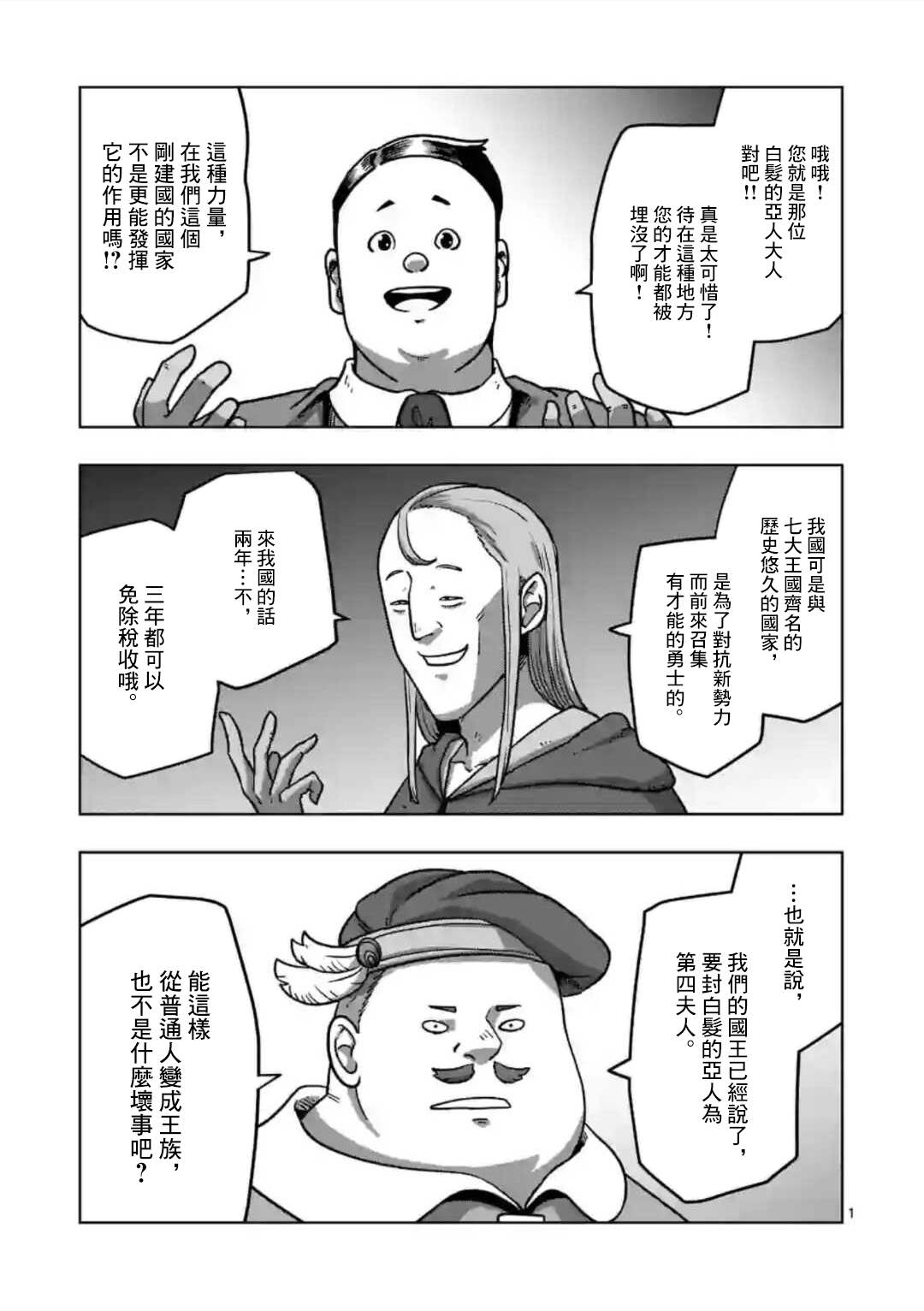 第34话 ①0