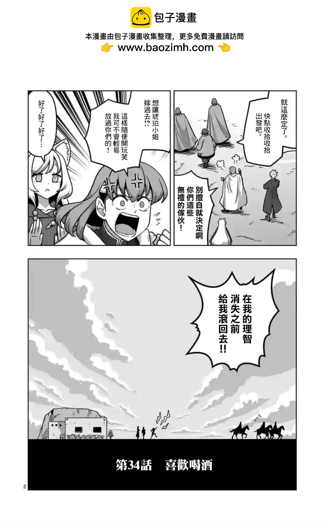 第34话 ①1