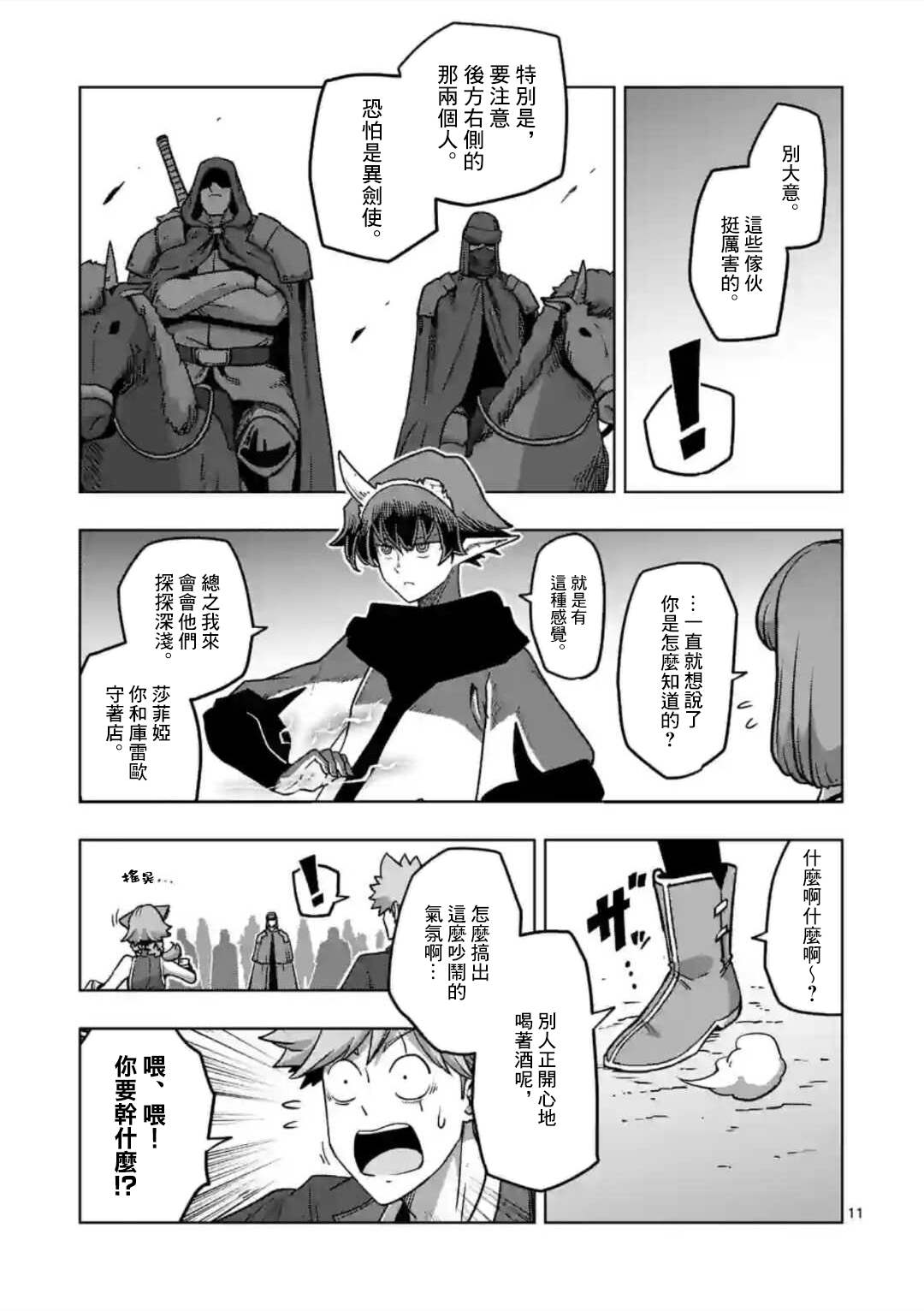 第34话 ①10