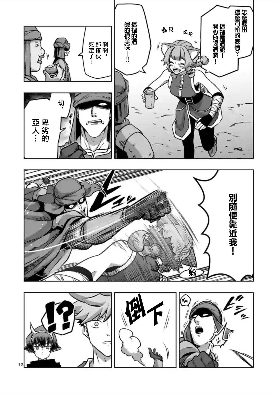 第34话 ①11