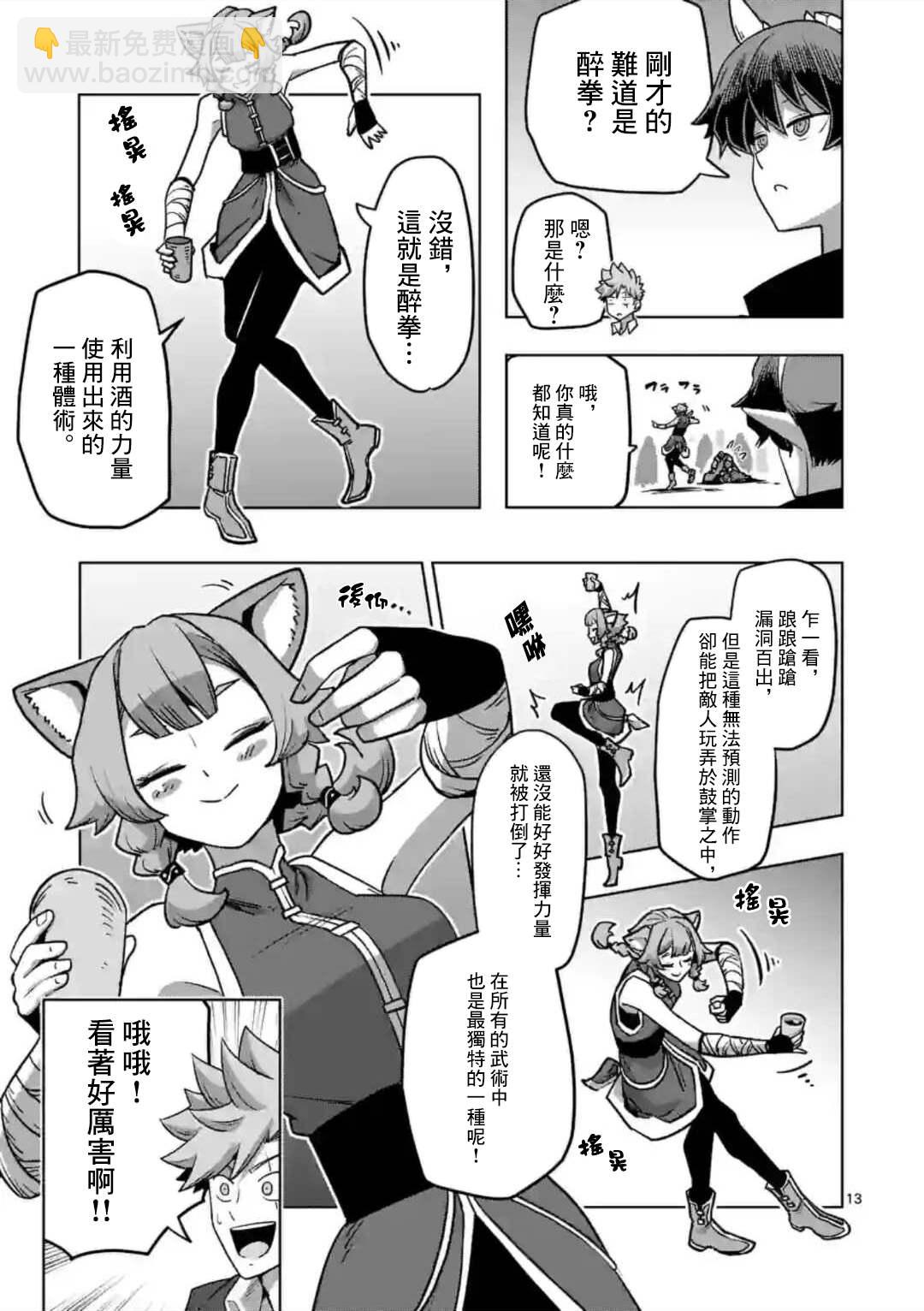 第34话 ①12