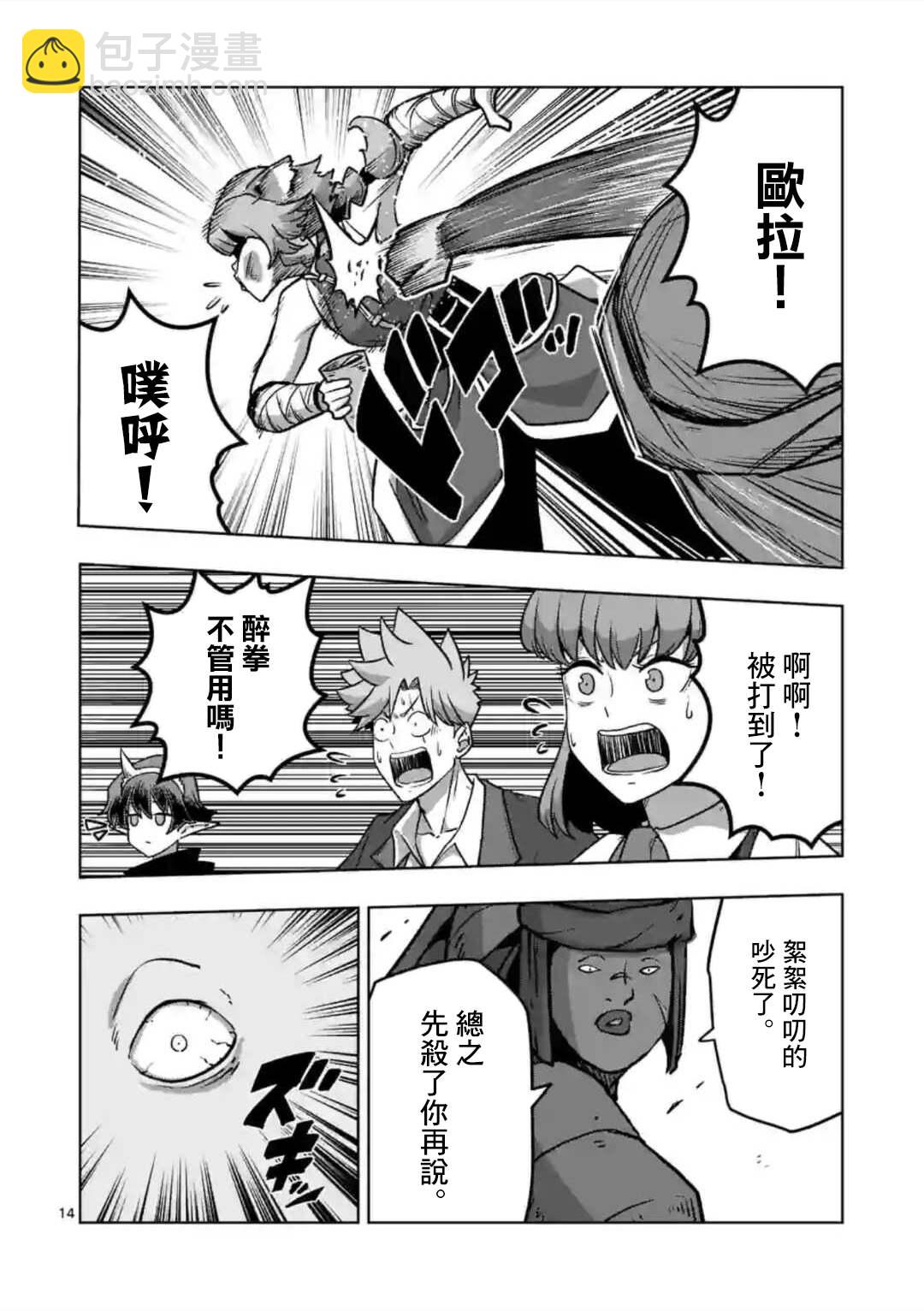 第34话 ①13