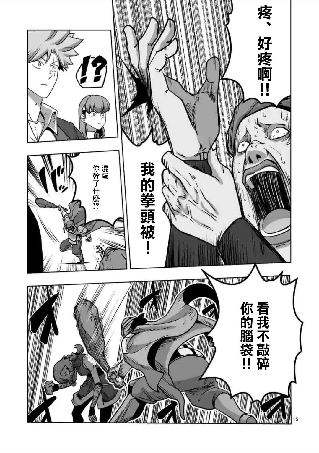 第34话 ①14