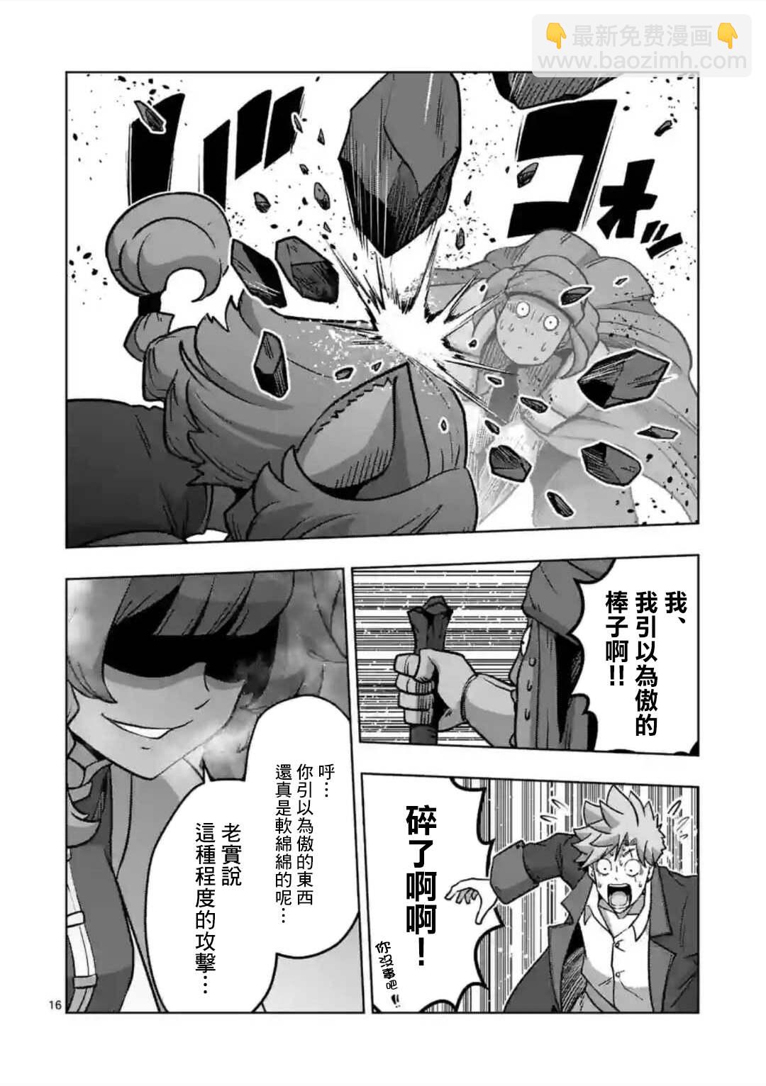 第34话 ①15