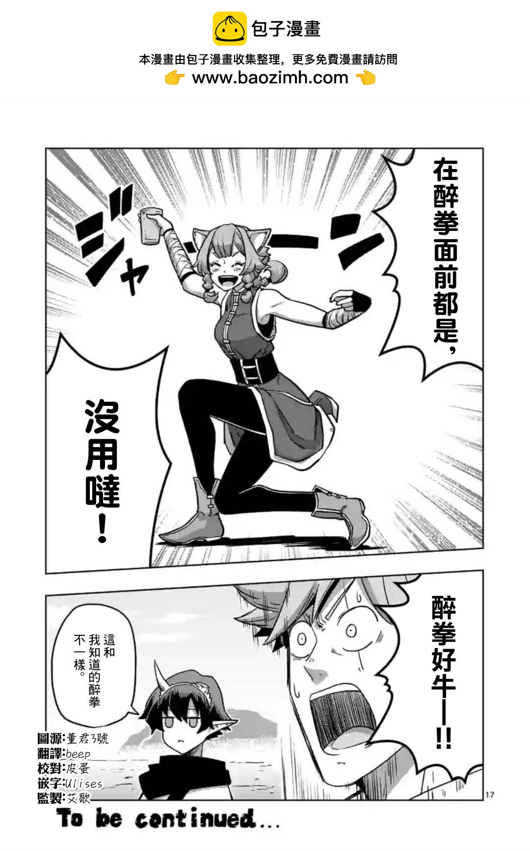 第34话 ①16