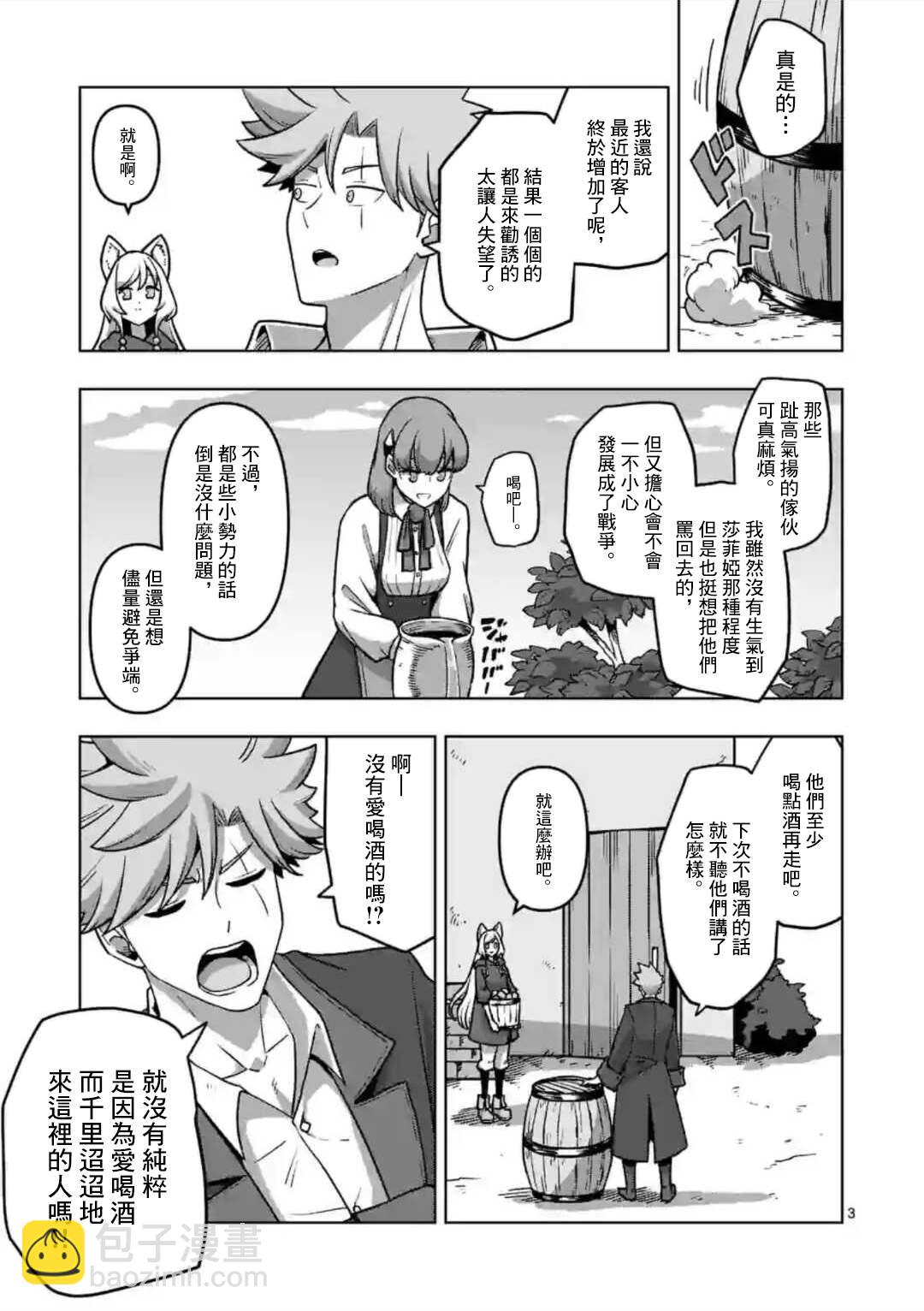 第34话 ①2