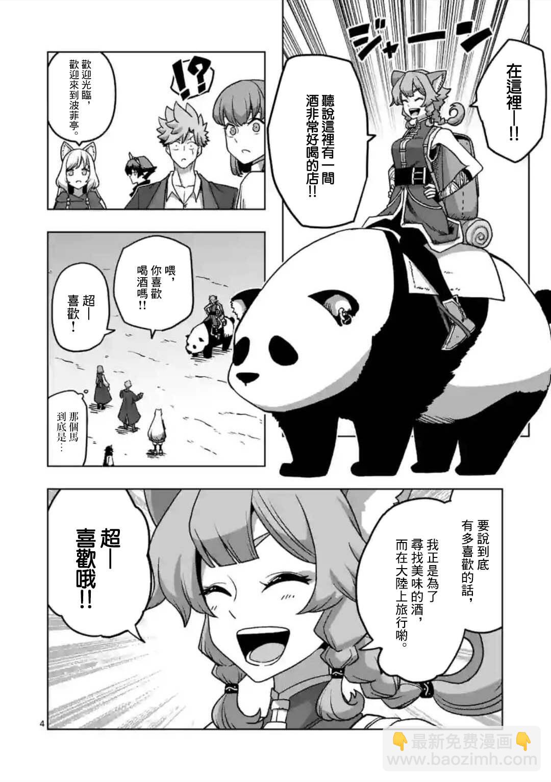 第34话 ①3